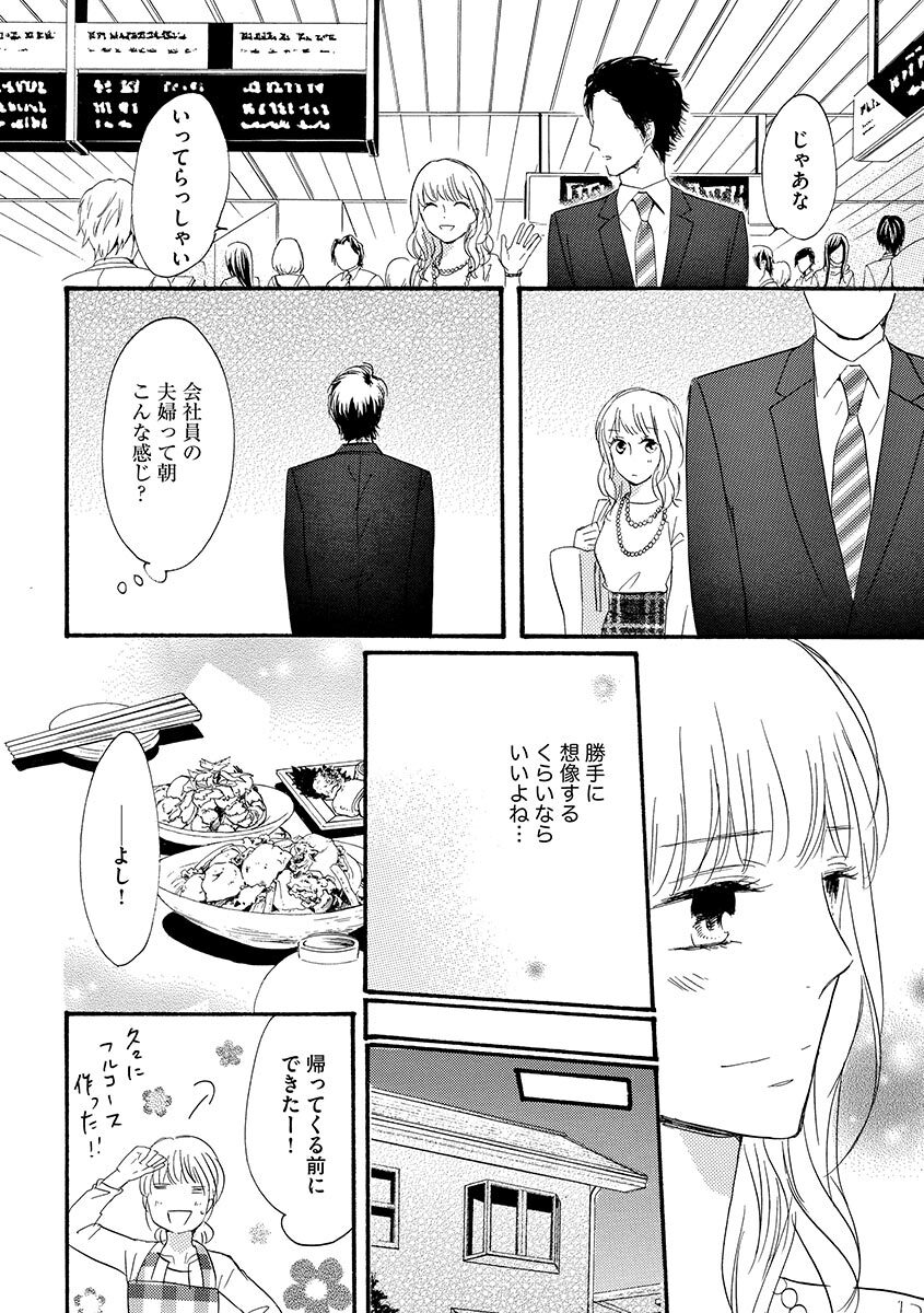 Ani no Koibito - Page 31