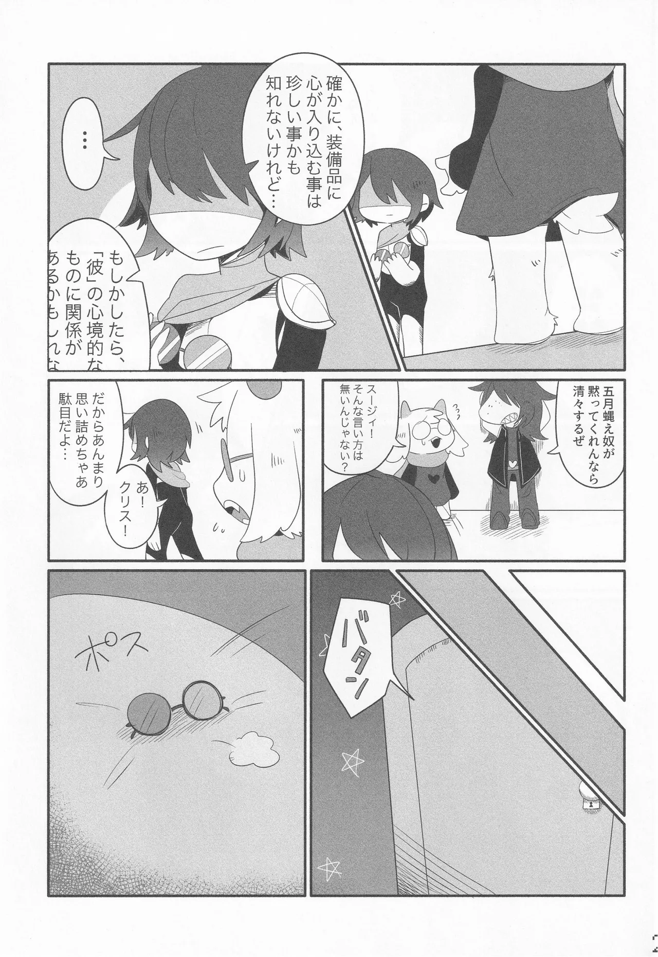 Preview page 4