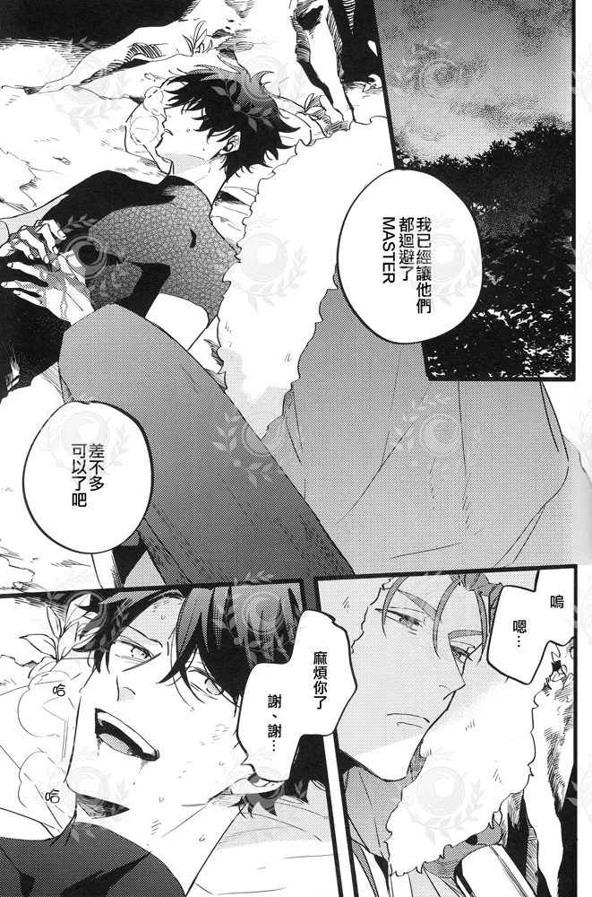 YOUTHFULBOX - Page 12