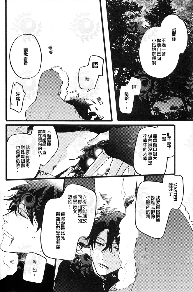 YOUTHFULBOX - Page 13