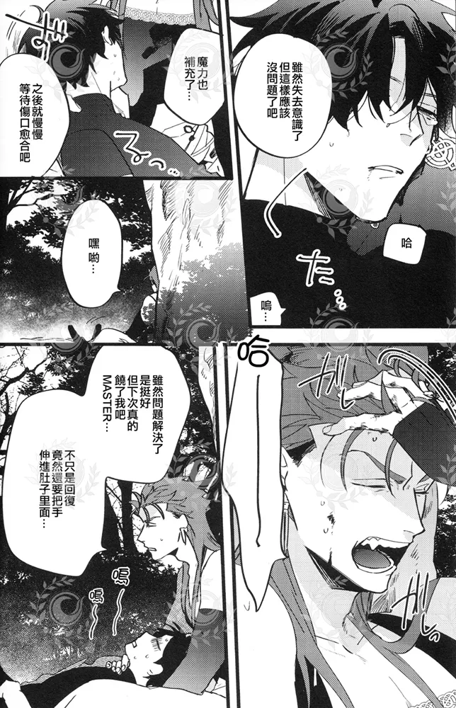 YOUTHFULBOX - Page 17
