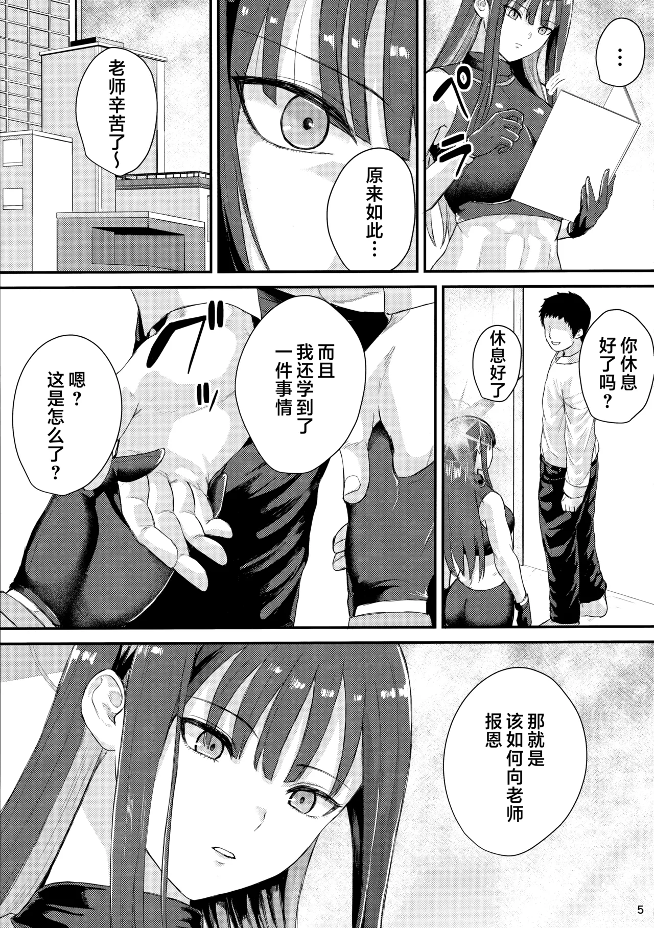 Preview page 5