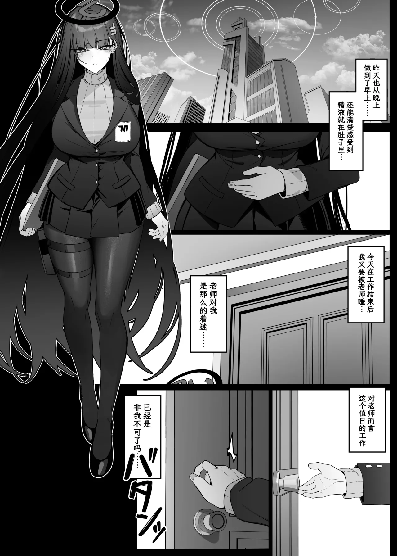 夏莱值日1~4 - Page 21