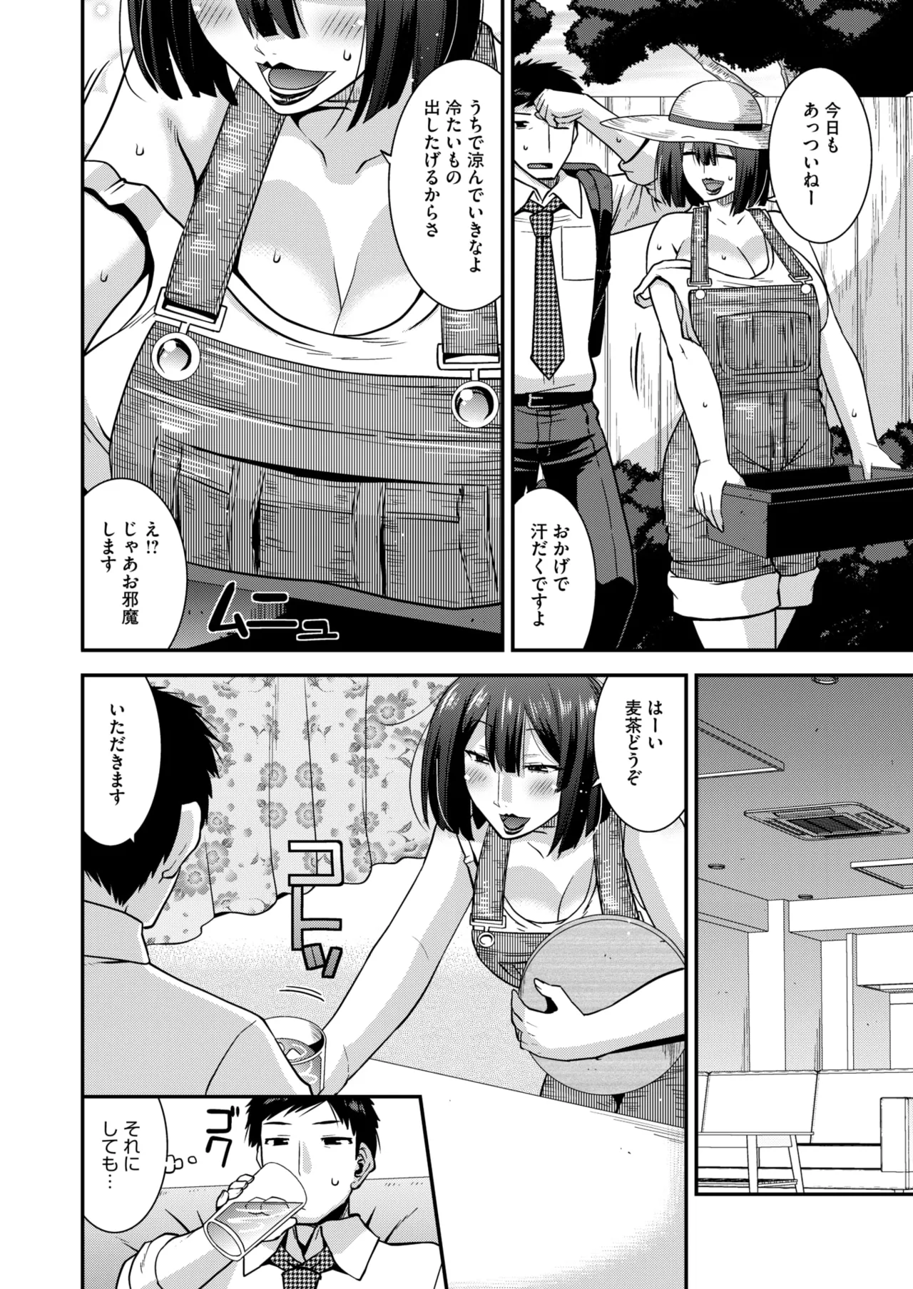 COMIC HOTMiLK Koime Vol. 53 - Page 25