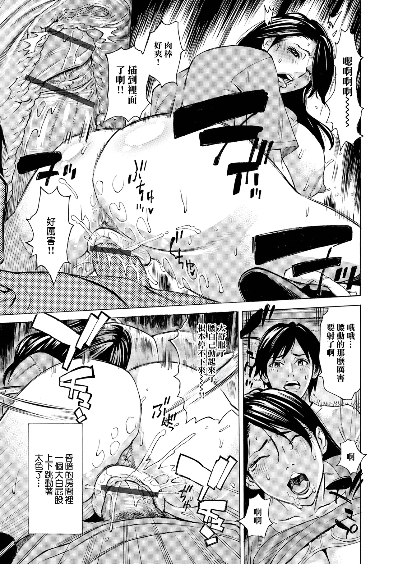Osouji Tsuma Reiko - Page 11
