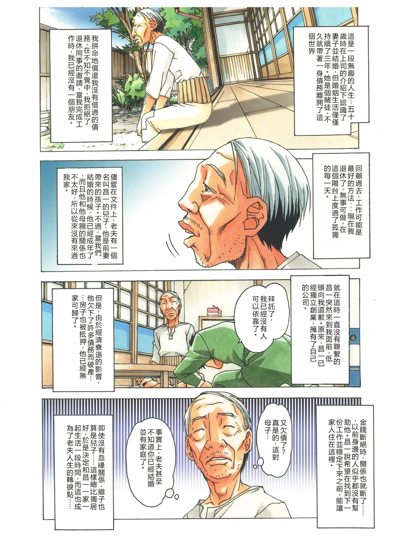Naraka - Page 4