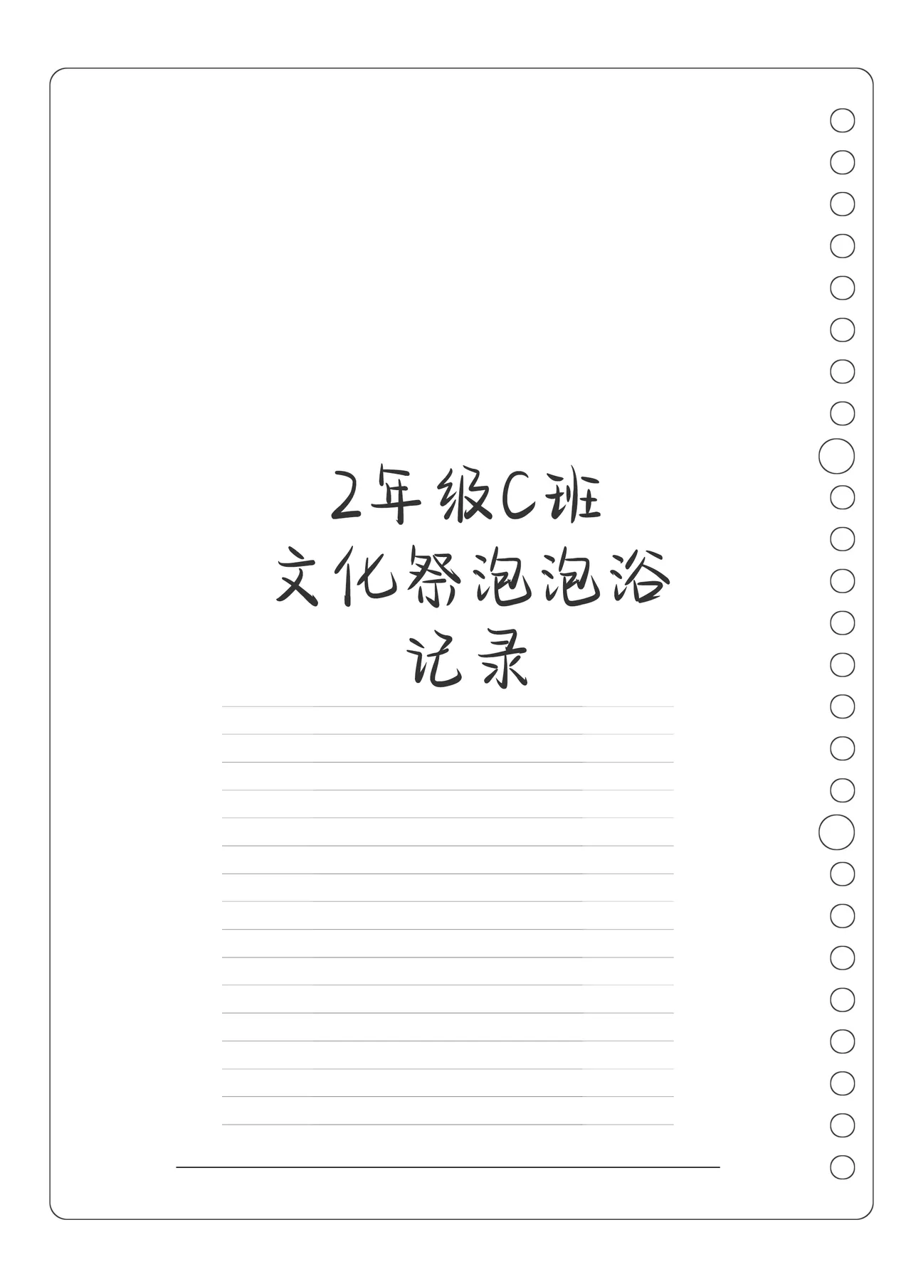 Bunkasai Soapland 3 | 文化祭高中生泡泡浴3 - Page 109