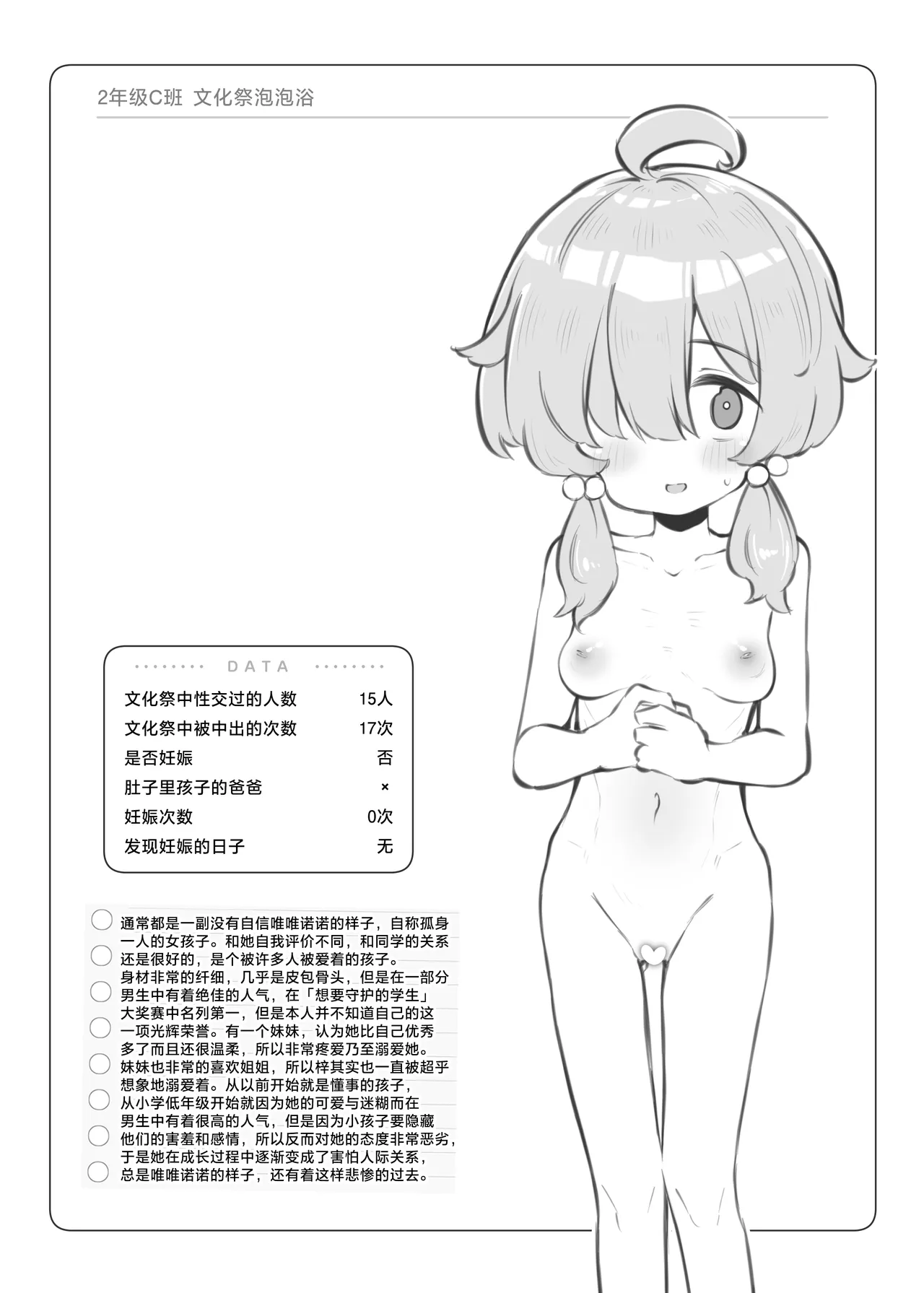 Bunkasai Soapland 3 | 文化祭高中生泡泡浴3 - Page 121