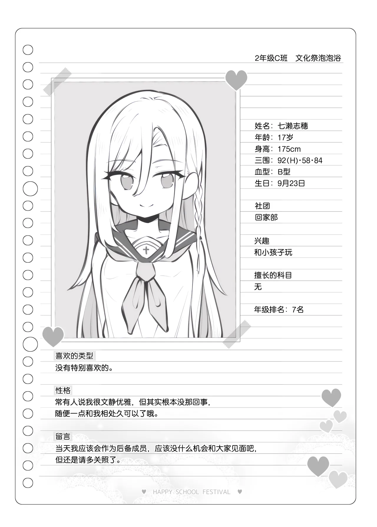 Bunkasai Soapland 3 | 文化祭高中生泡泡浴3 - Page 134