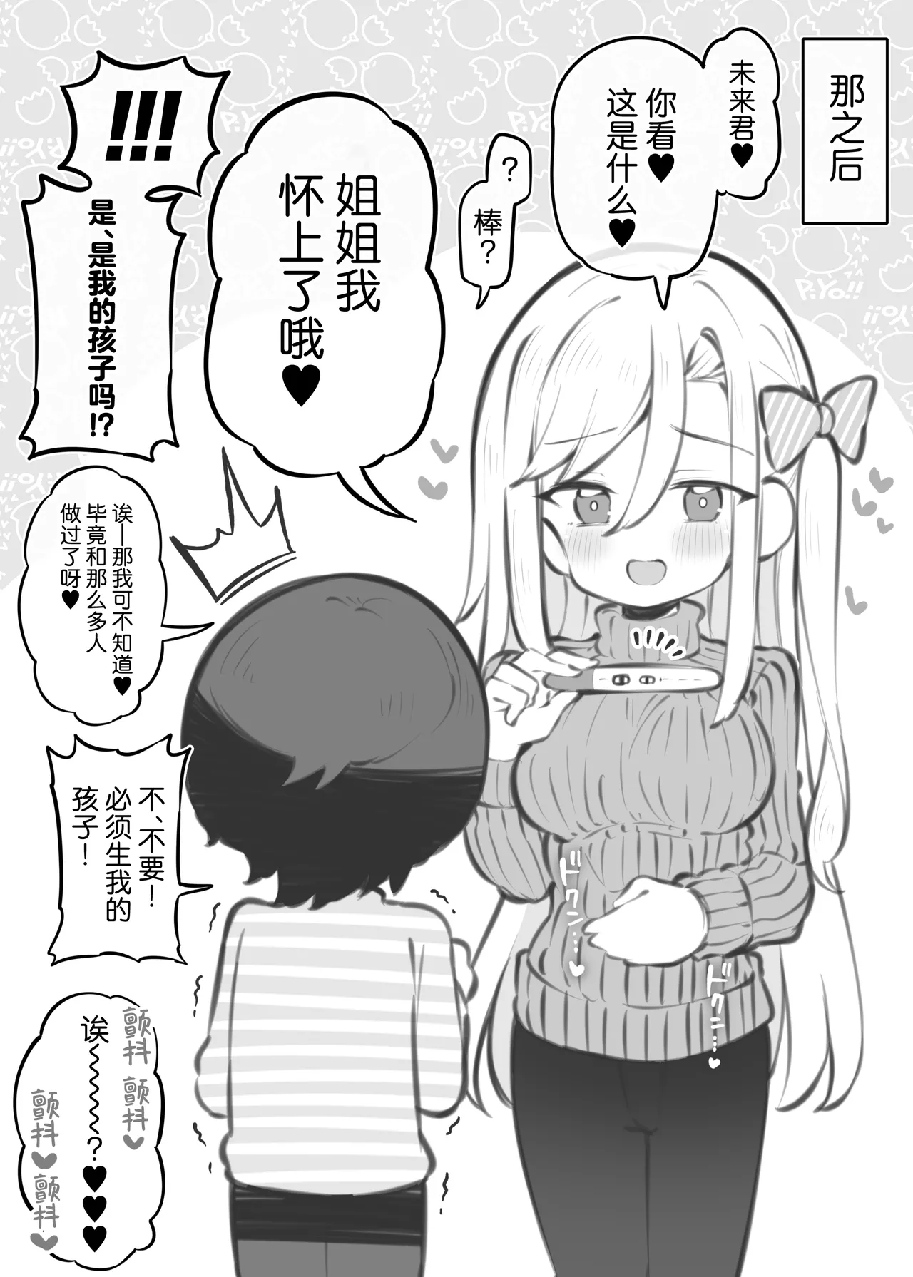 Bunkasai Soapland 3 | 文化祭高中生泡泡浴3 - Page 138
