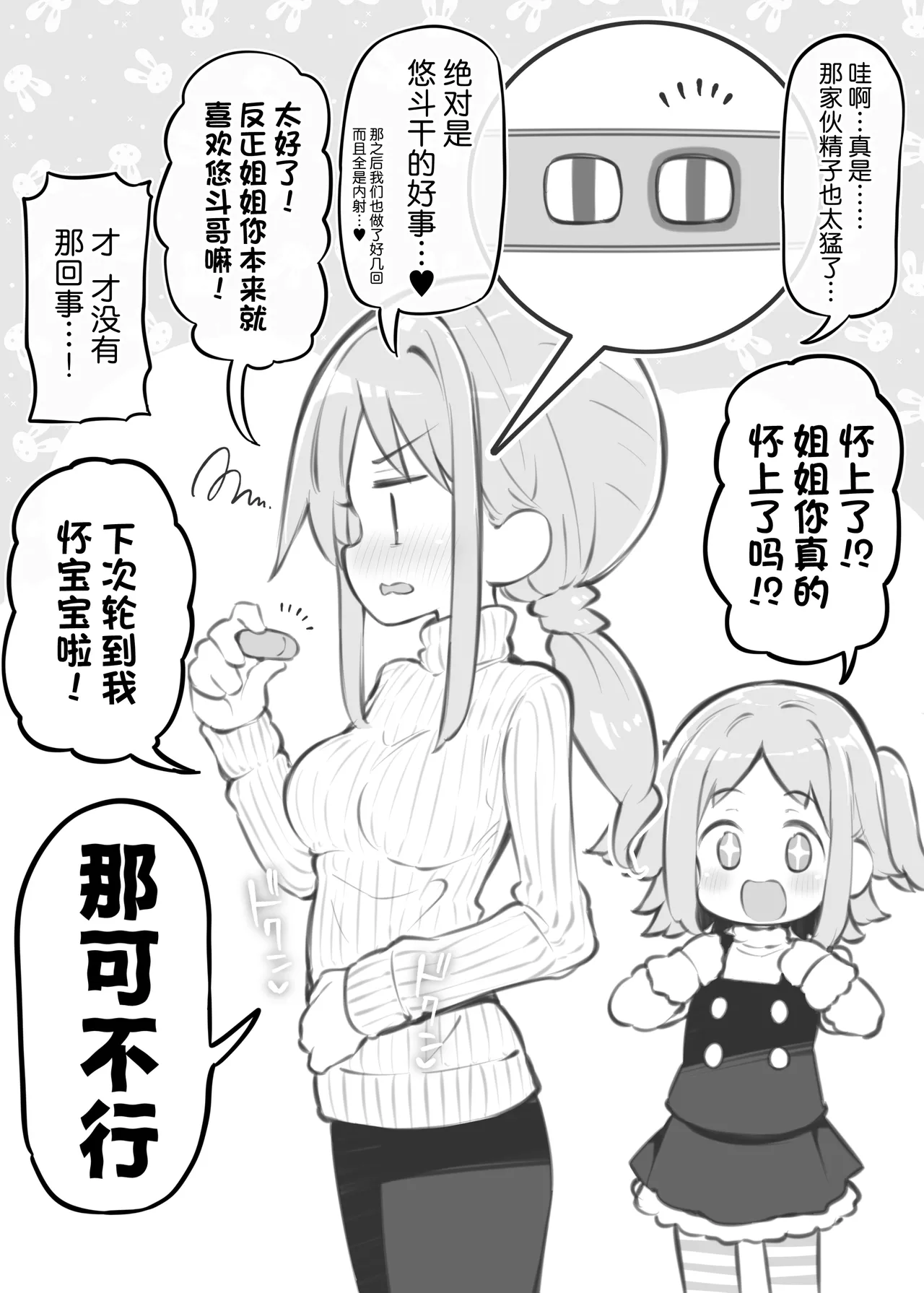 Bunkasai Soapland 3 | 文化祭高中生泡泡浴3 - Page 150