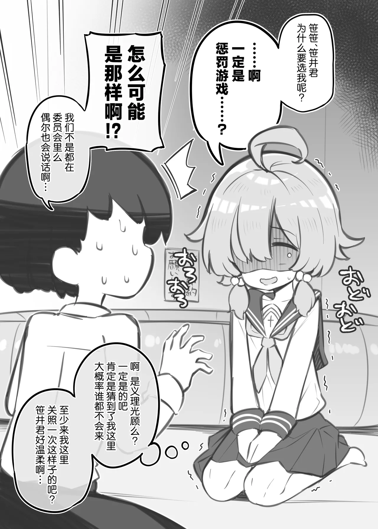 Bunkasai Soapland 3 | 文化祭高中生泡泡浴3 - Page 19