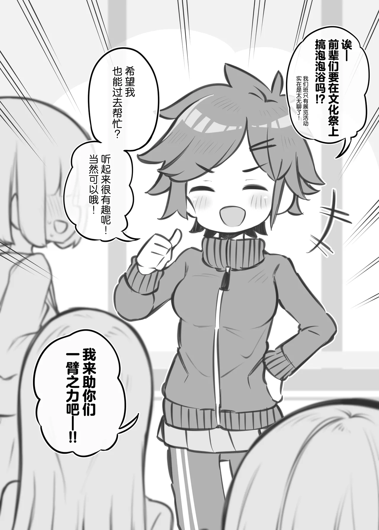 Bunkasai Soapland 3 | 文化祭高中生泡泡浴3 - Page 29