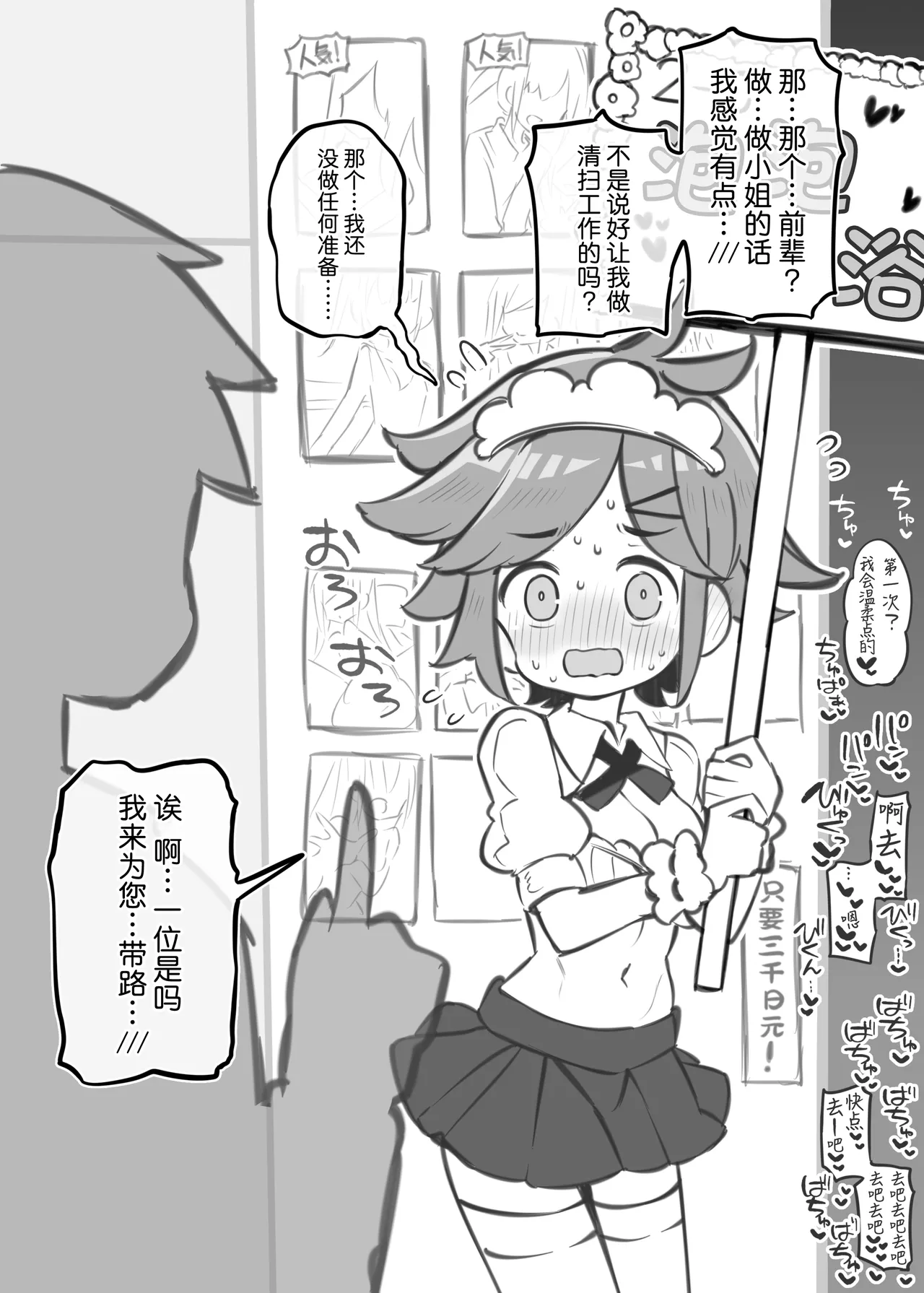 Bunkasai Soapland 3 | 文化祭高中生泡泡浴3 - Page 30
