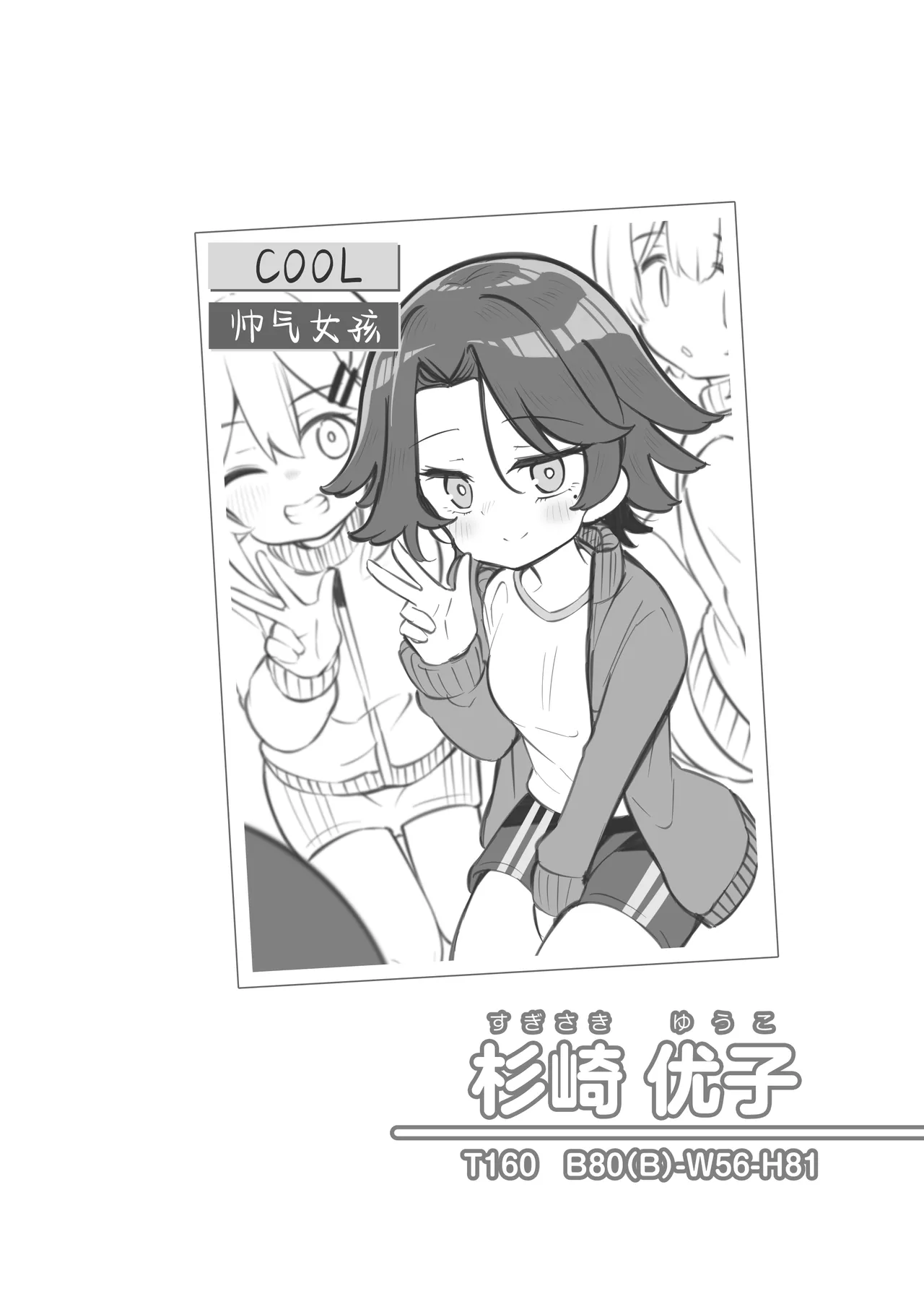 Preview page 6