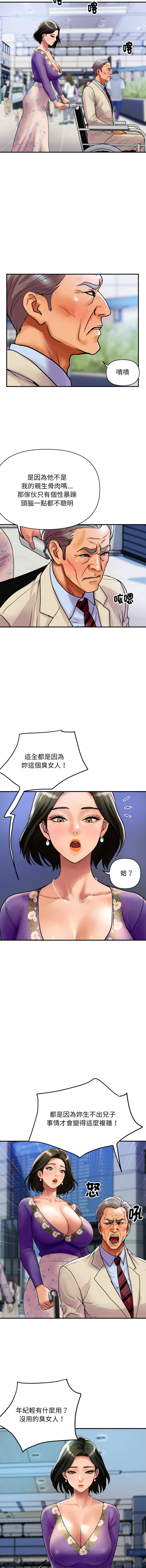 顶级豪门秘辛 | 頂級豪門祕辛 1-6 - Page 102