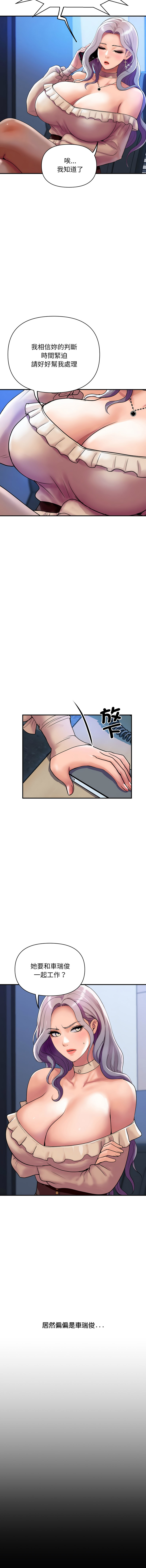 顶级豪门秘辛 | 頂級豪門祕辛 1-6 - Page 78
