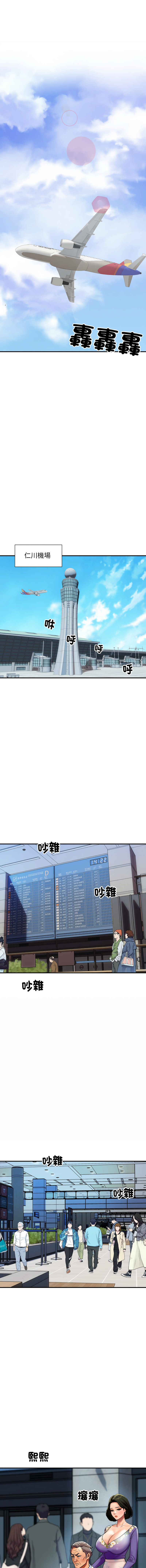 顶级豪门秘辛 | 頂級豪門祕辛 1-6 - Page 96