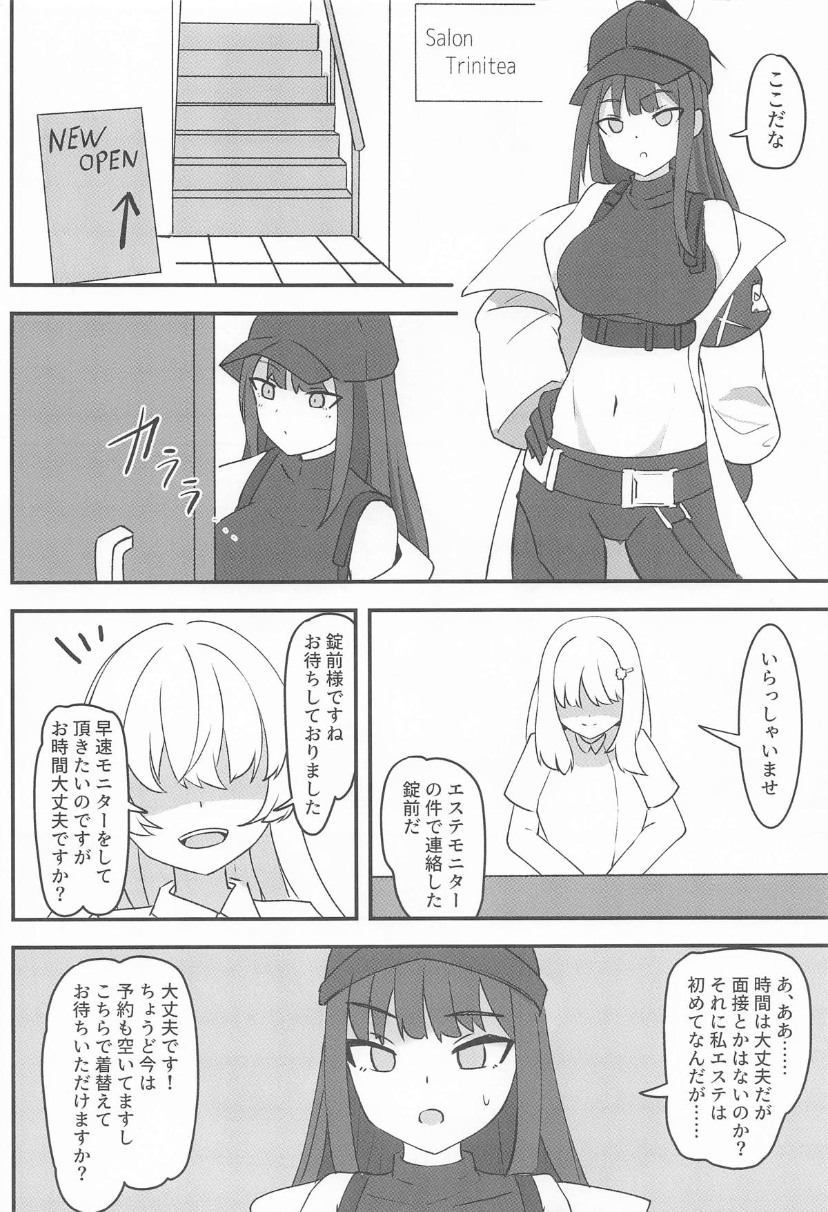 錠前サオリ、初エステ体験 - Page 3