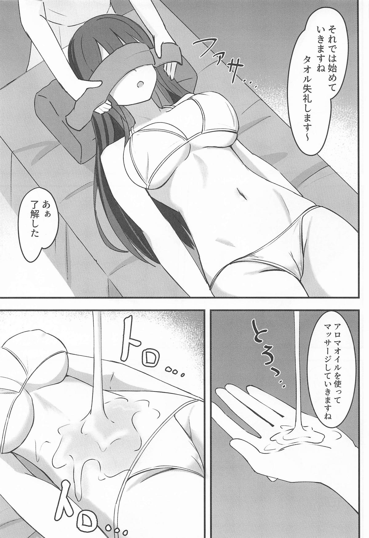 錠前サオリ、初エステ体験 - Page 6