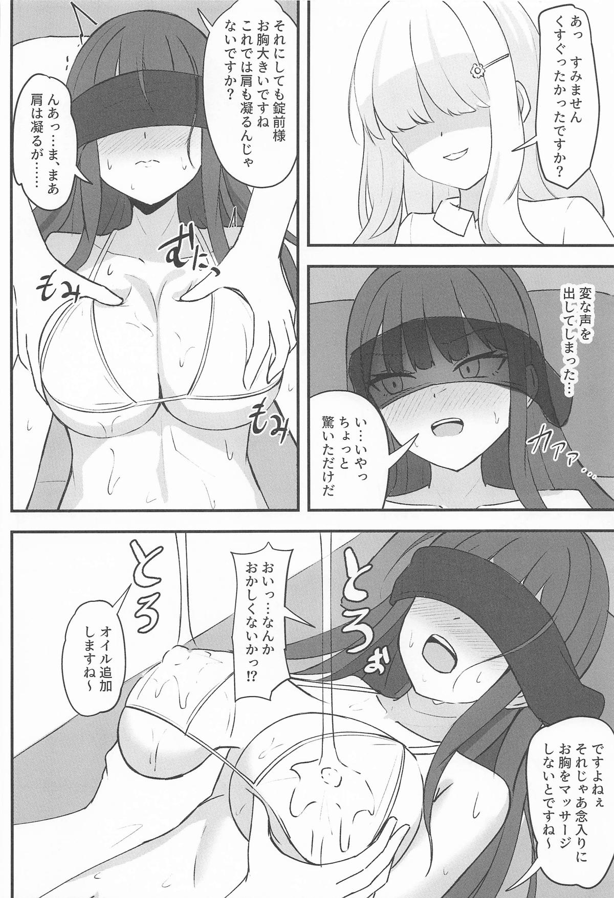 錠前サオリ、初エステ体験 - Page 9