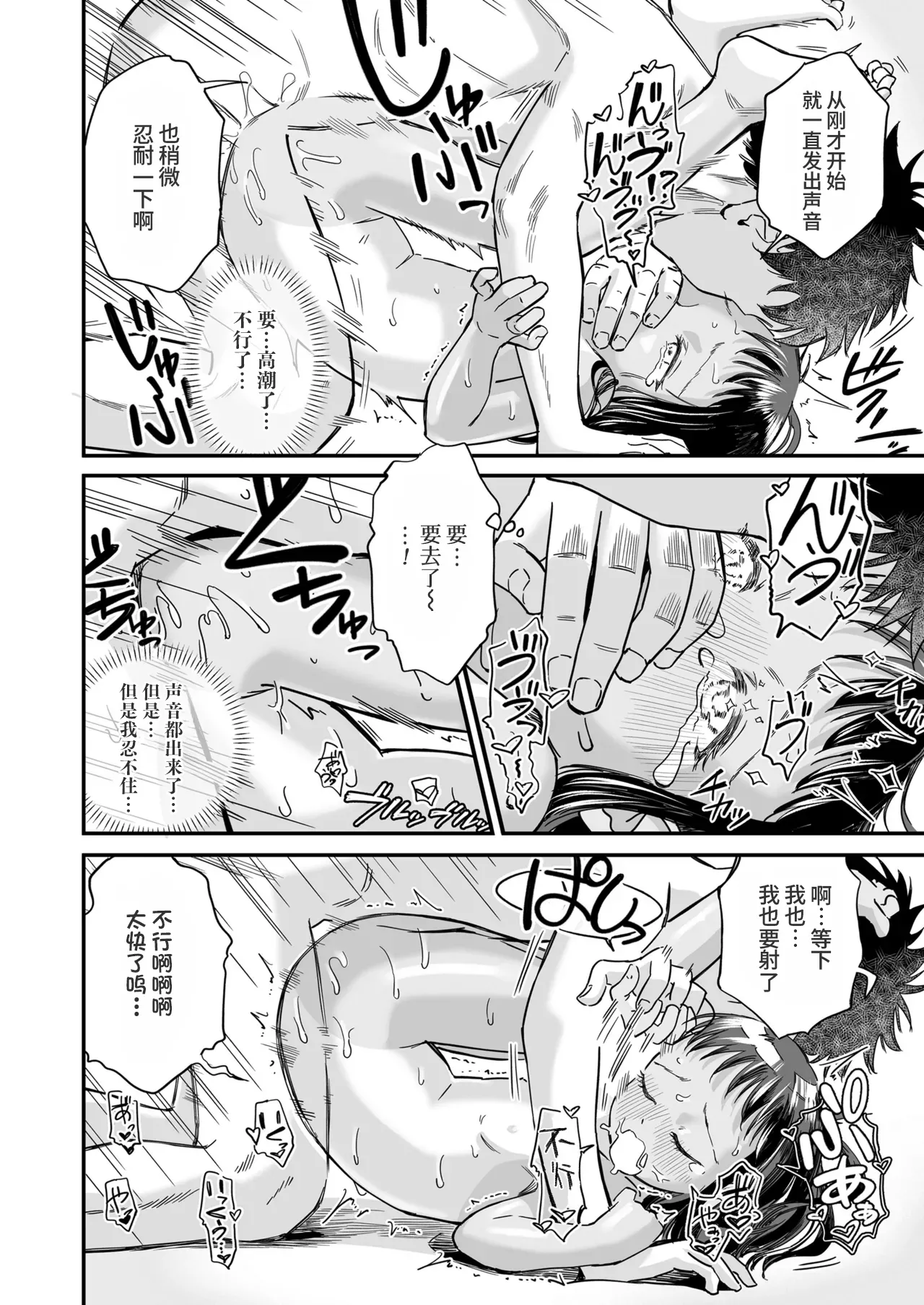 Aoi no Aokan - Page 24
