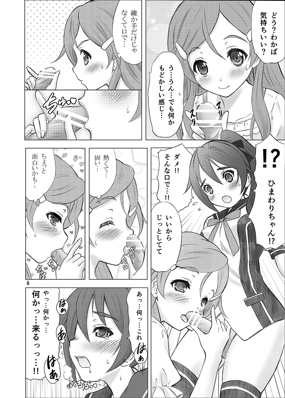 Preview page 5