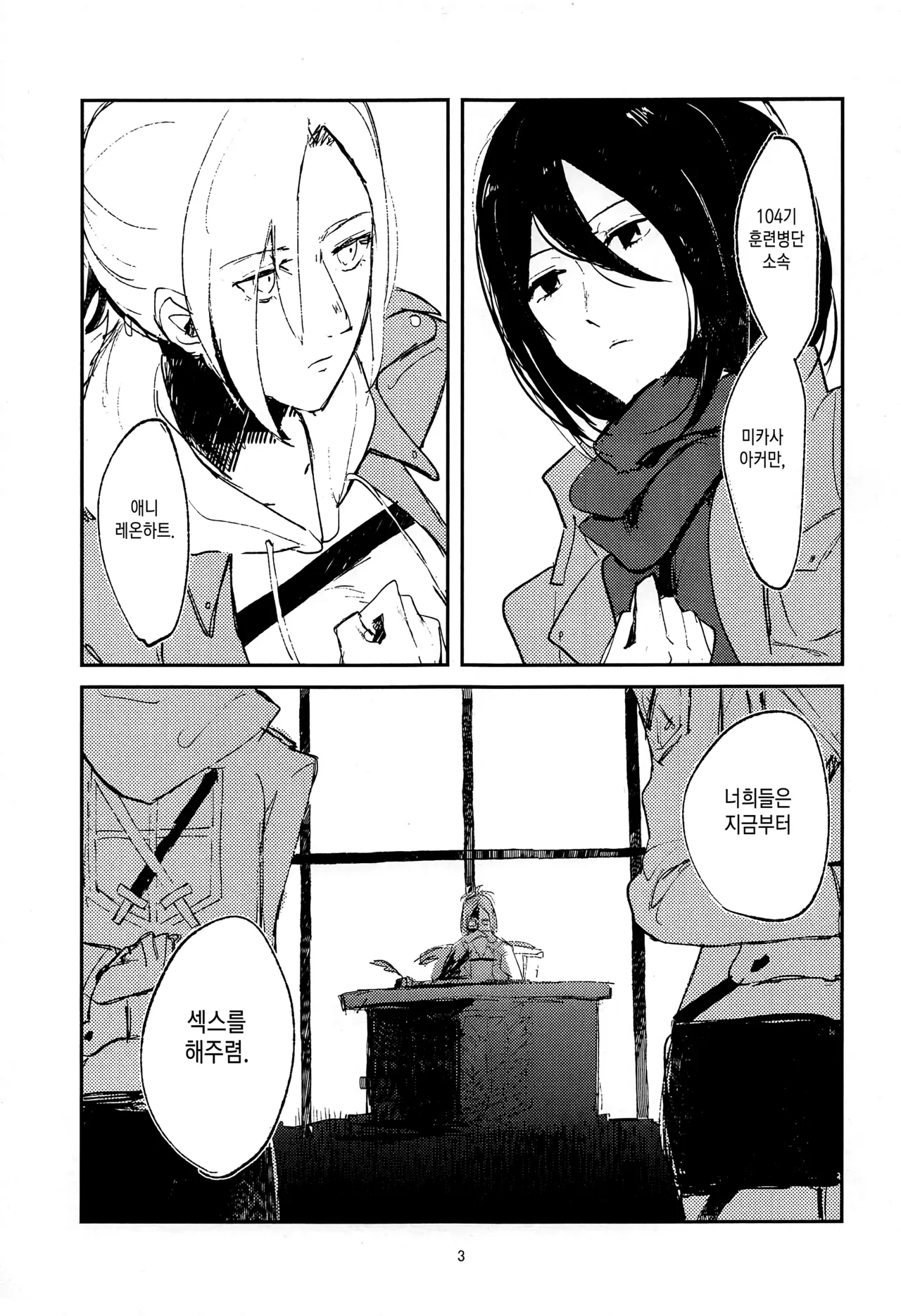 Annie leohart - Page 146