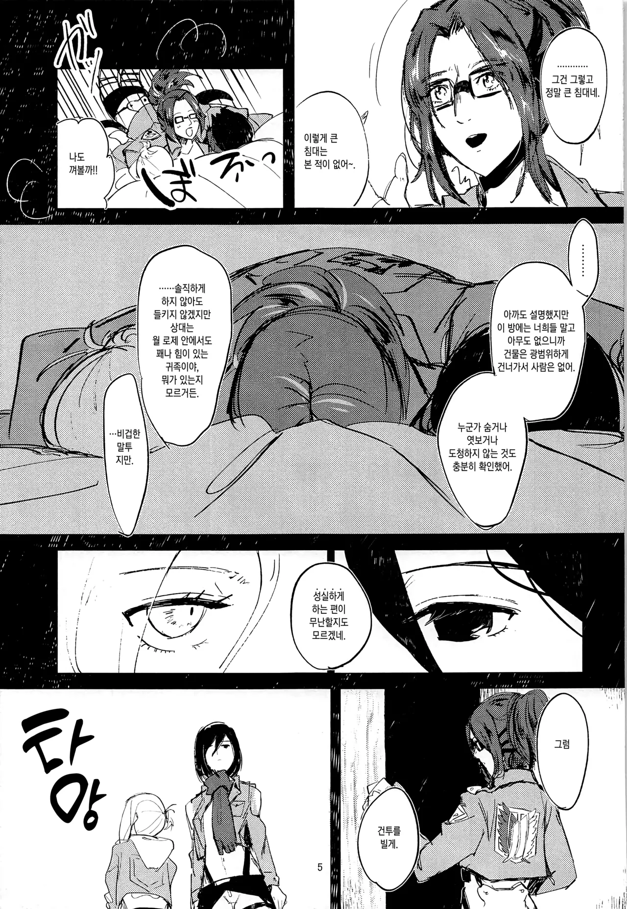 Annie leohart - Page 148