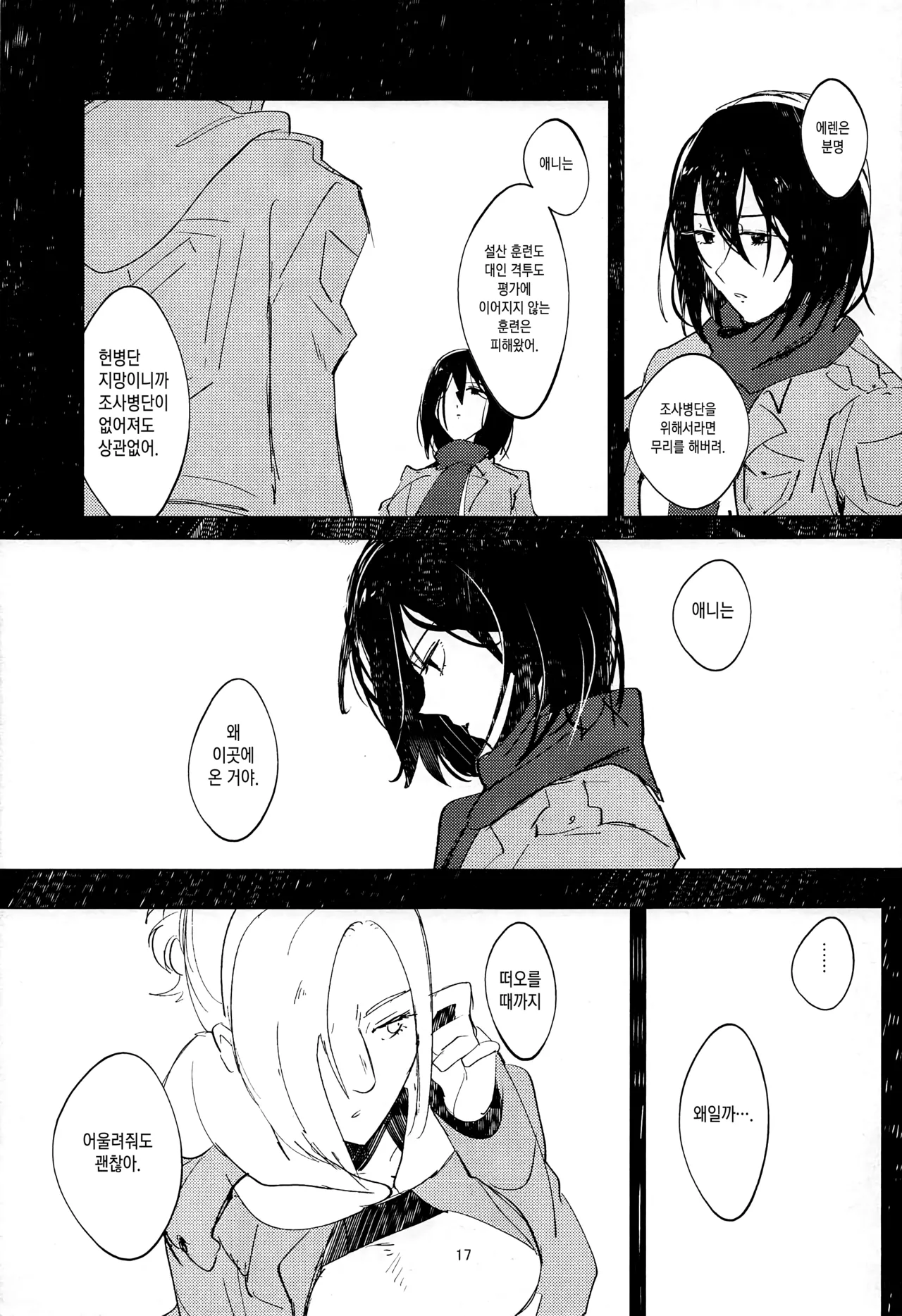 Annie leohart - Page 160