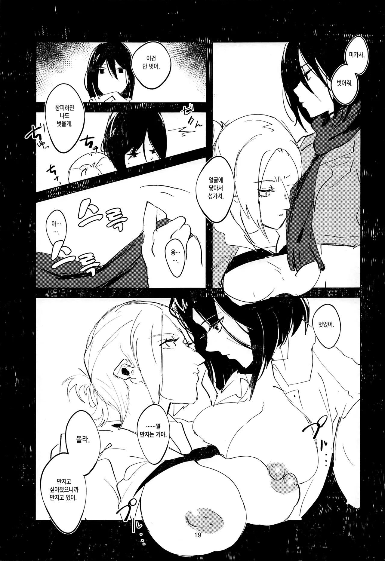 Annie leohart - Page 162