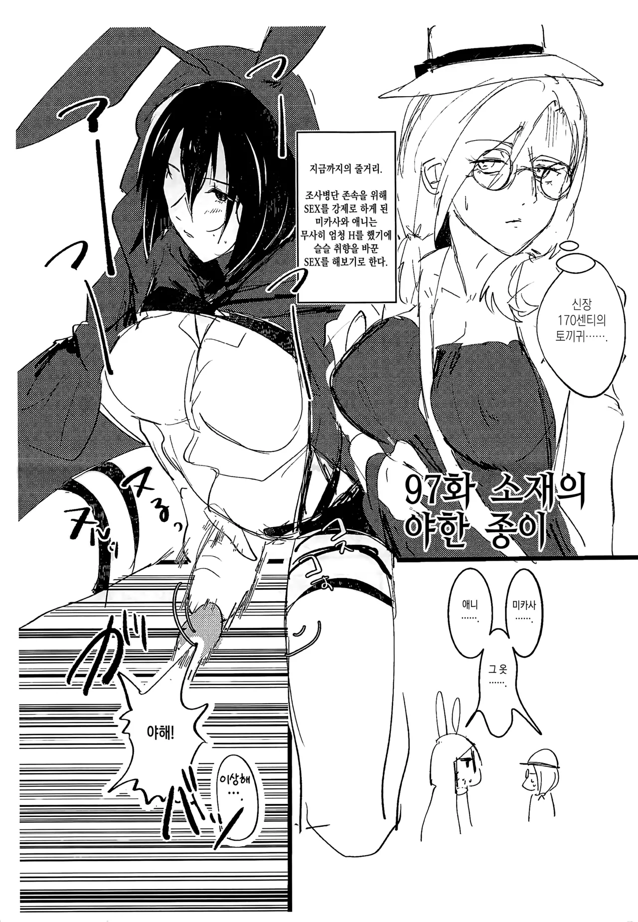 Annie leohart - Page 168