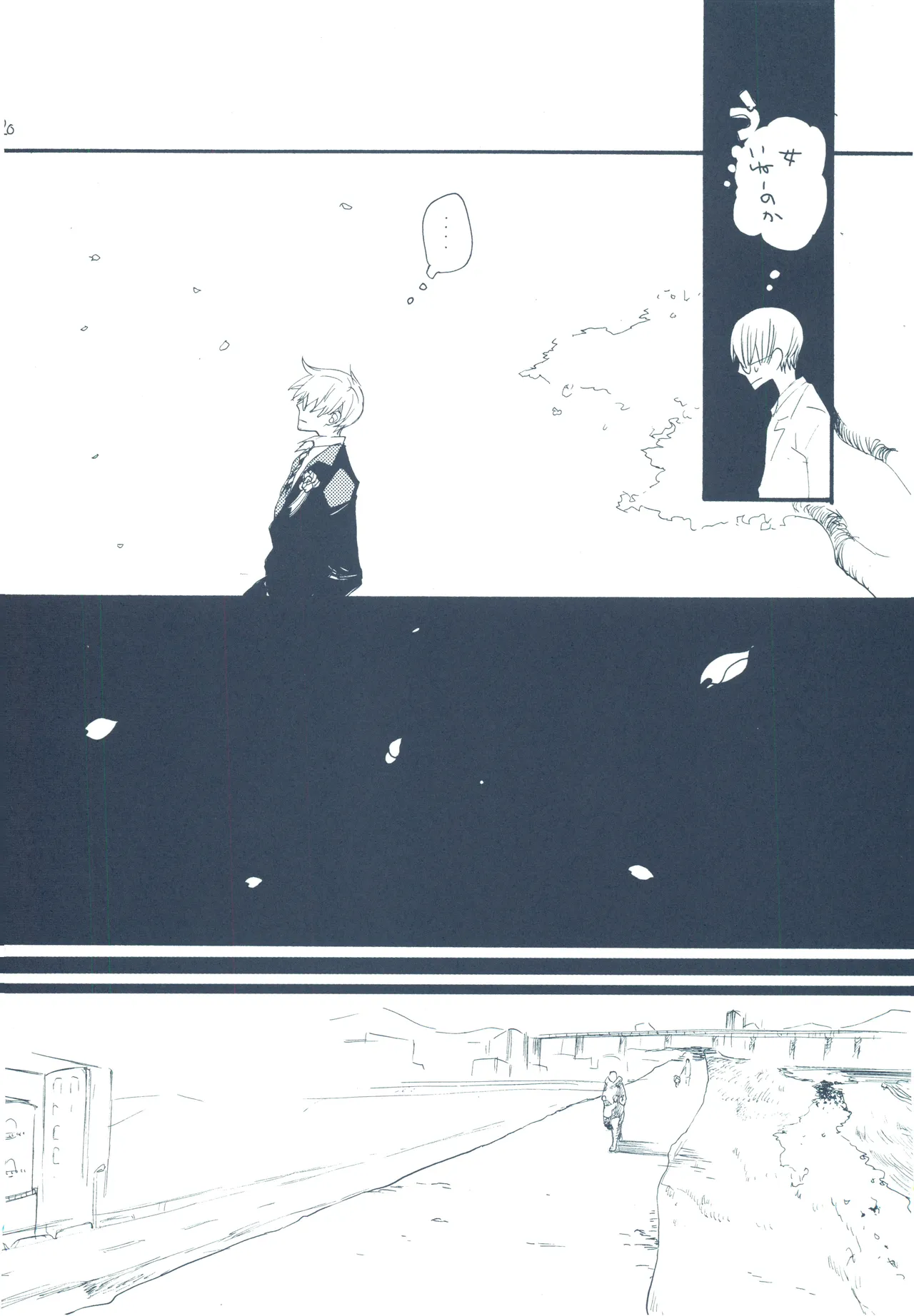 【kioks】やみくもはしる猫を抱く - Page 19