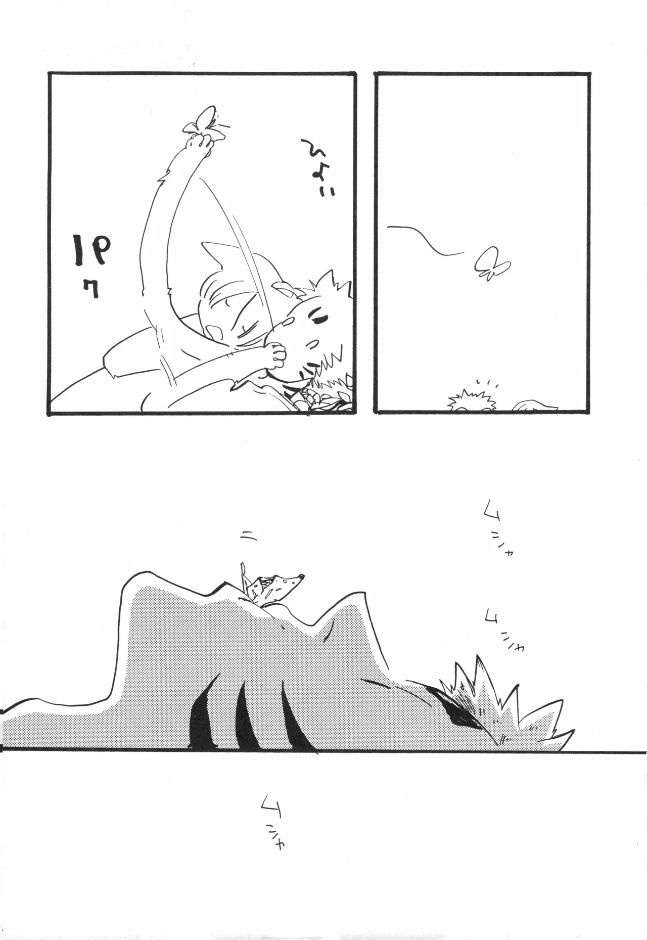 【kioks】頭上の下のブルーの森 - Page 13