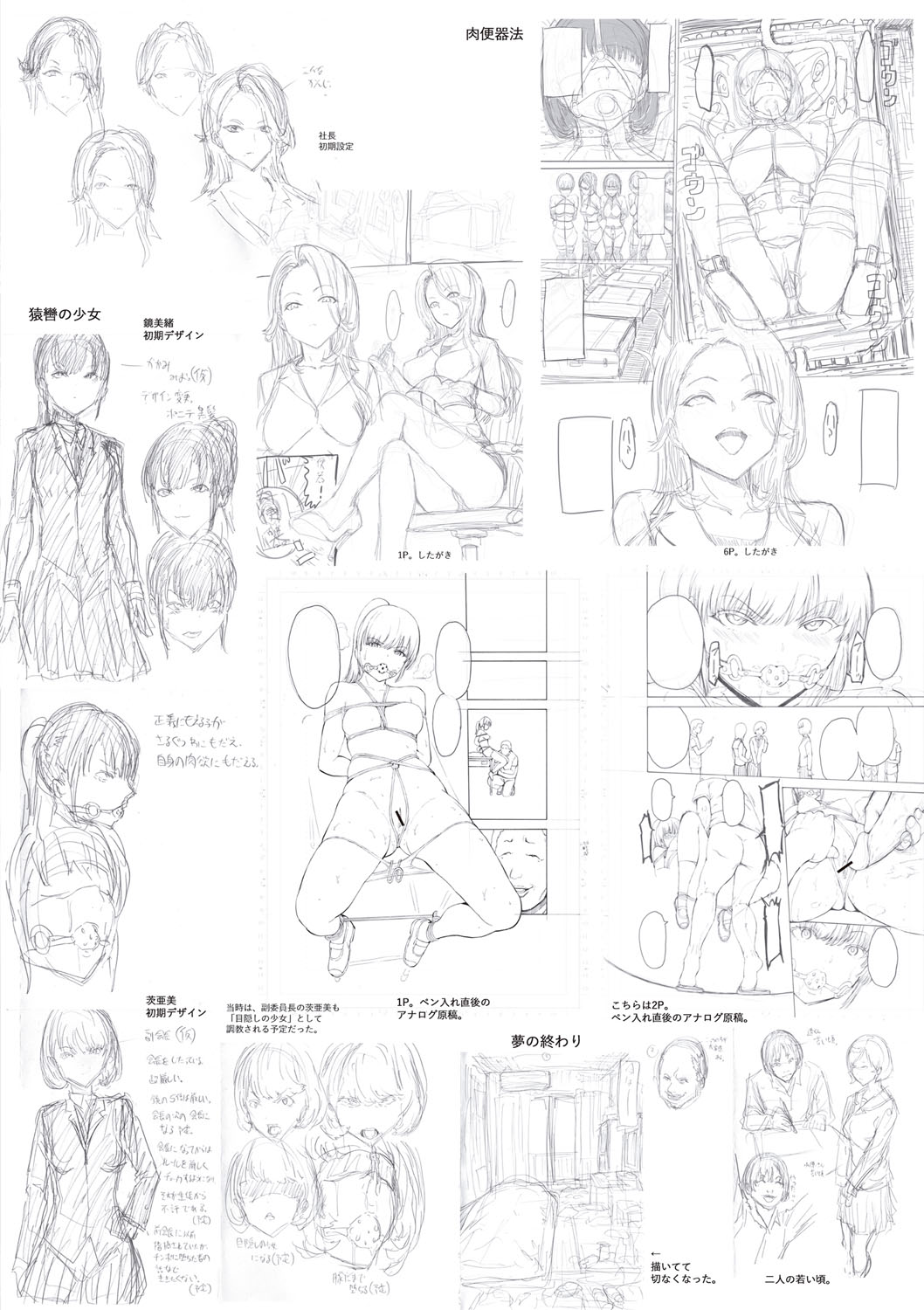 Training x Training x Training - Page 206