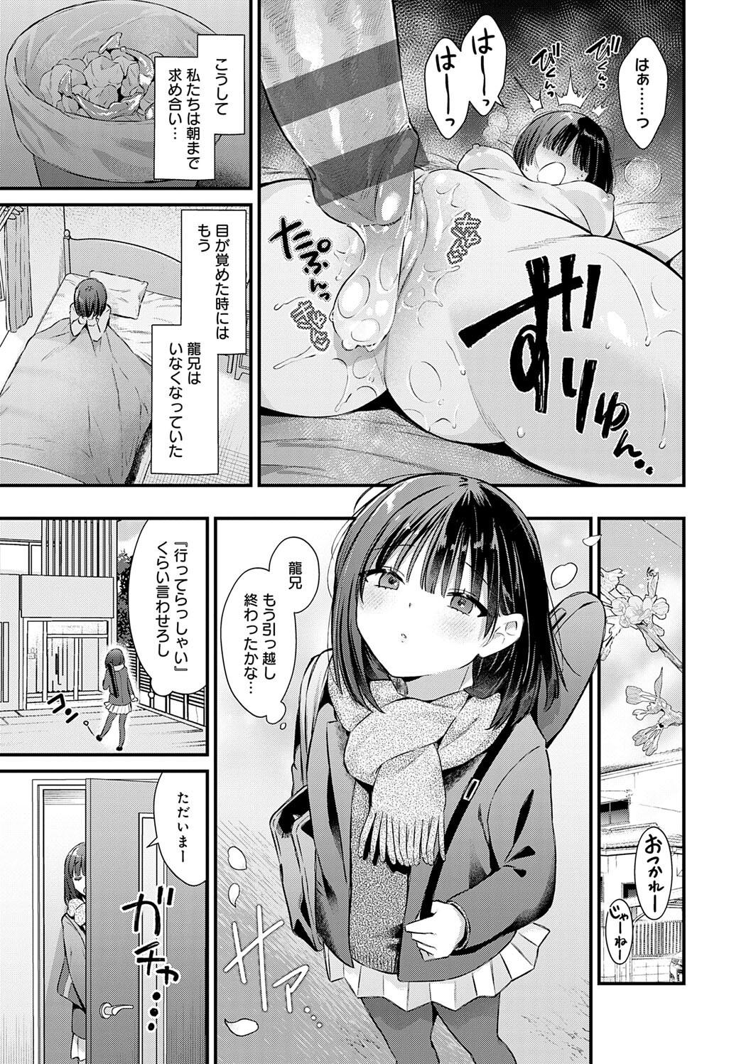 Your Pure - Page 27