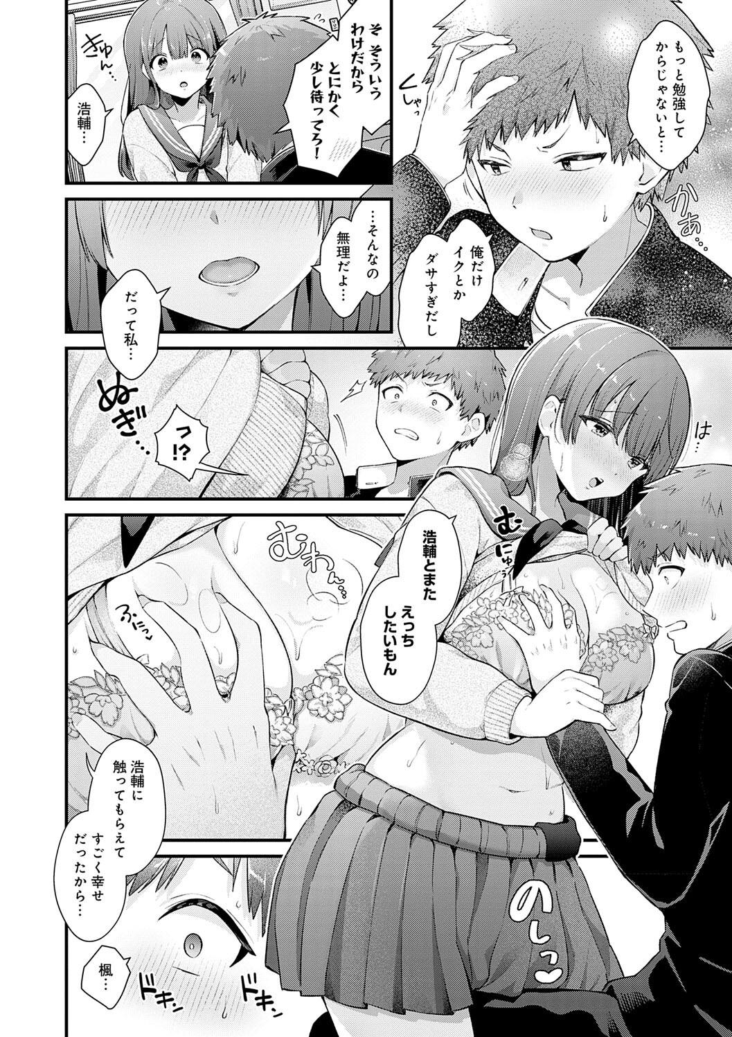 Your Pure - Page 36