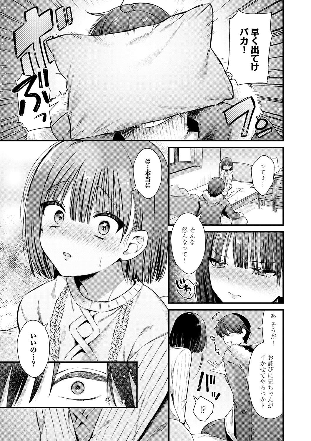 Your Pure - Page 9