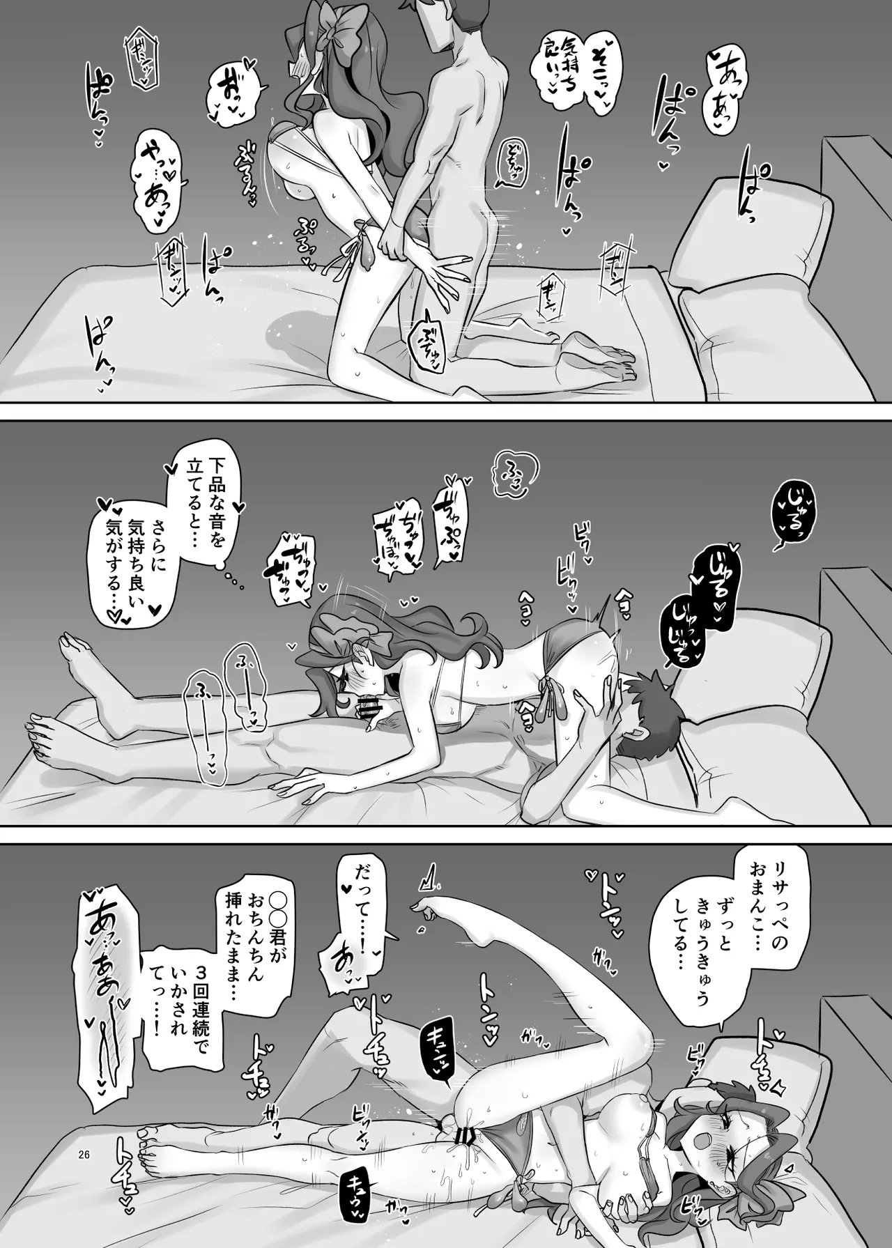 mOBSCENE - Page 26