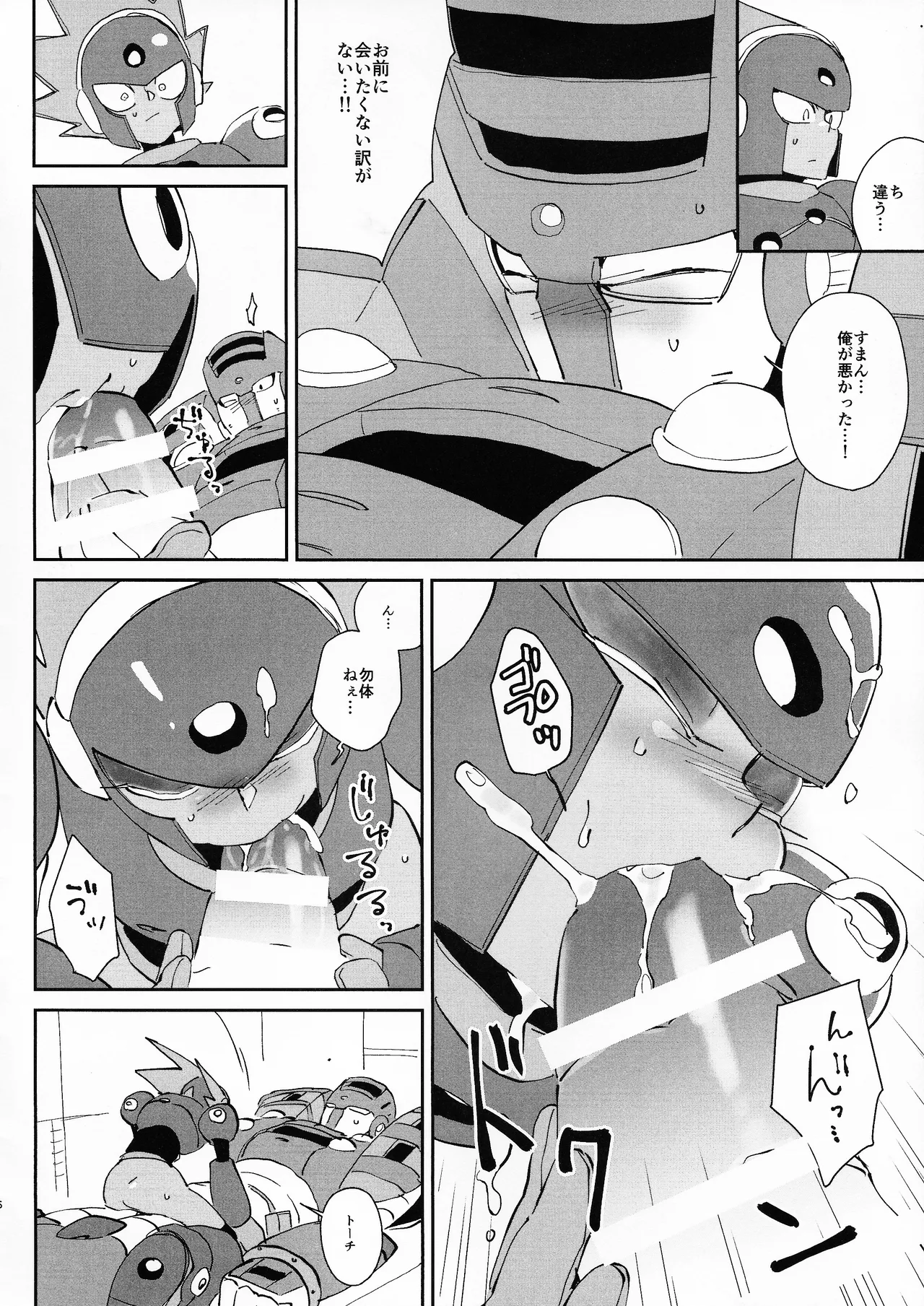 Preview page 6