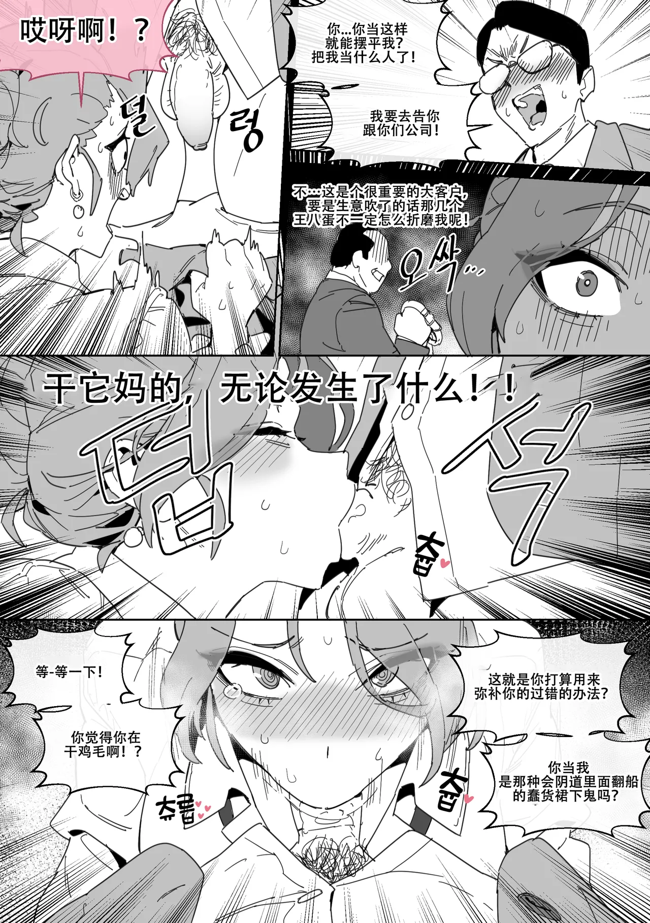 LUXsumildo·吞精性处理社畜肉便器吉允静Ⅳ（LC整合汉化组） - Page 3