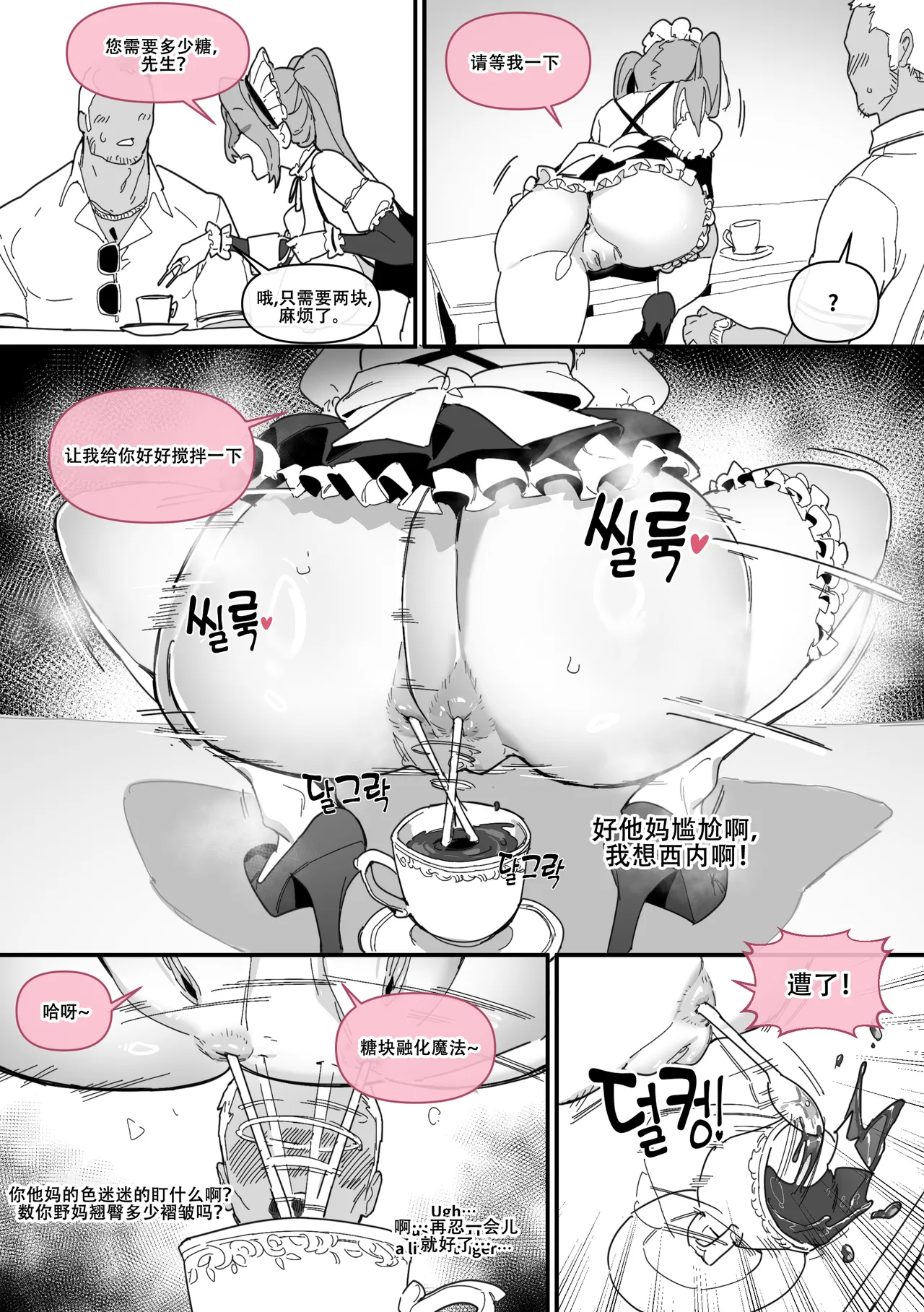 LUXsumildo·吞精性处理社畜肉便器吉允静Ⅳ（LC整合汉化组） - Page 9