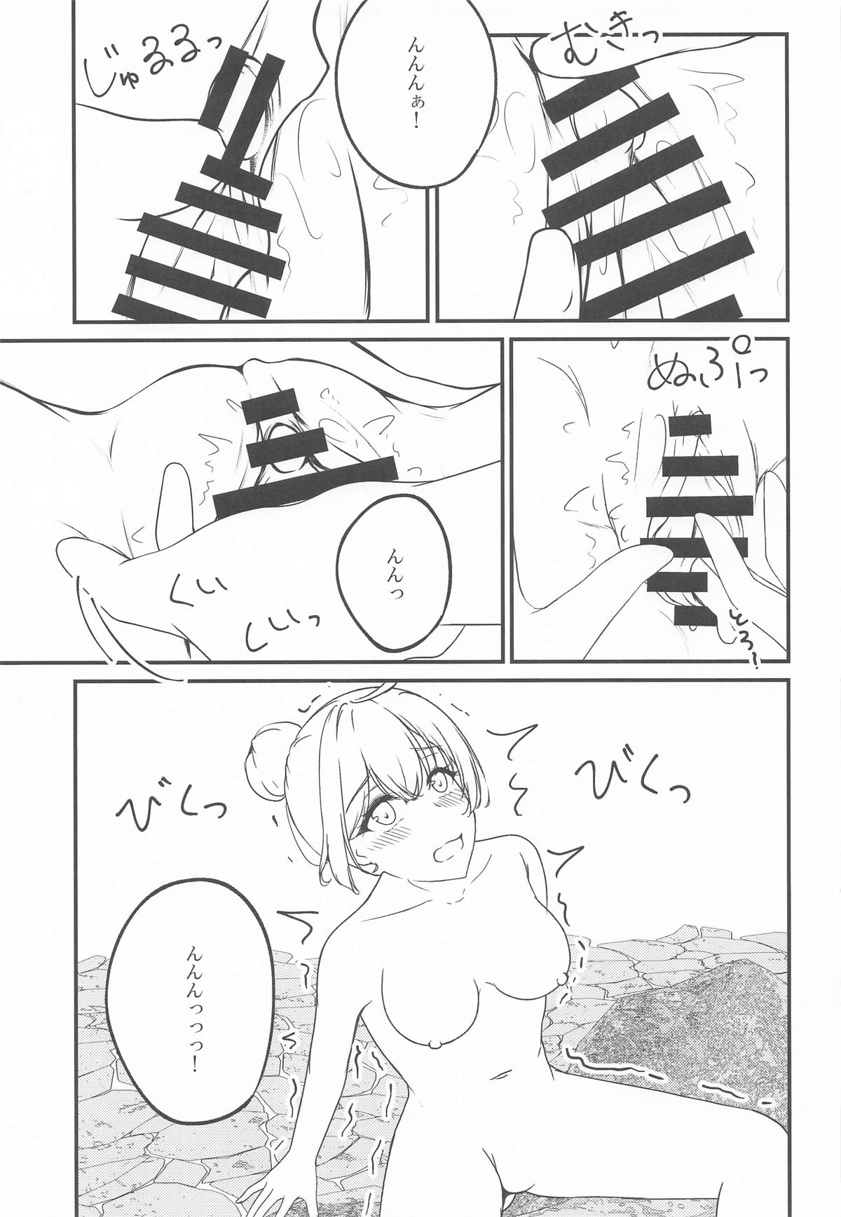 結構ボソっと混浴風呂でテレる隣のアーリャさん - Page 16
