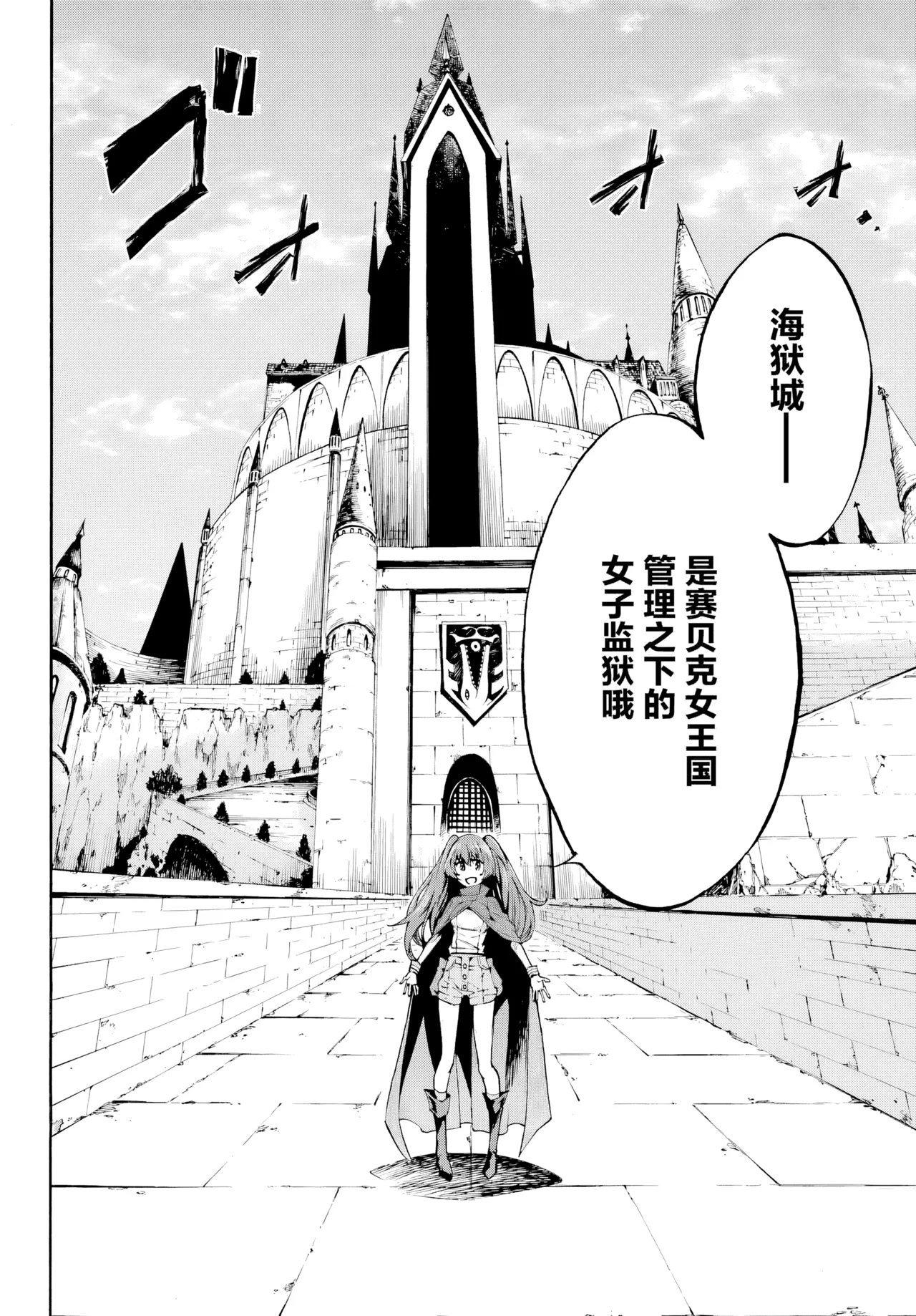 海怪狱卒.01【AI超清】（辰砂汉化） - Page 12