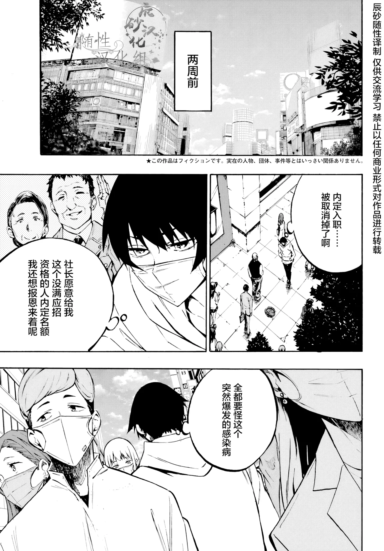 海怪狱卒.01【AI超清】（辰砂汉化） - Page 3