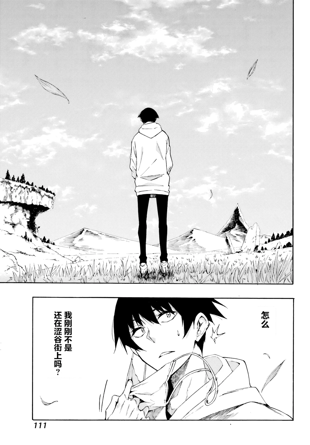 海怪狱卒.01【AI超清】（辰砂汉化） - Page 5
