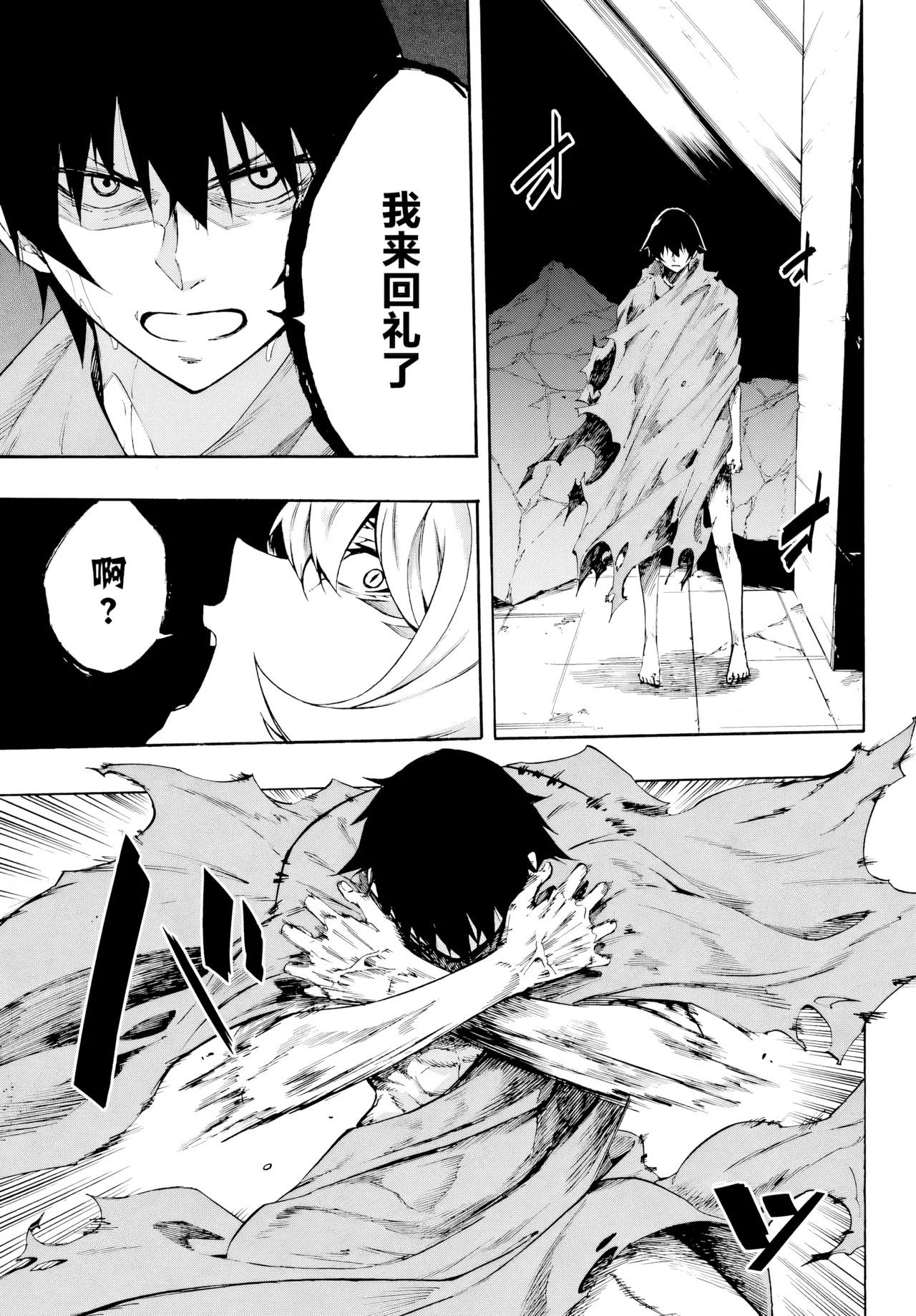 海怪狱卒.01【AI超清】（辰砂汉化） - Page 52