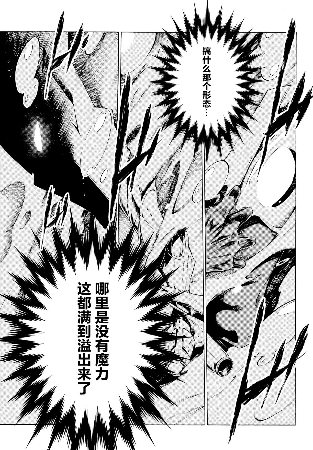 海怪狱卒.01【AI超清】（辰砂汉化） - Page 54
