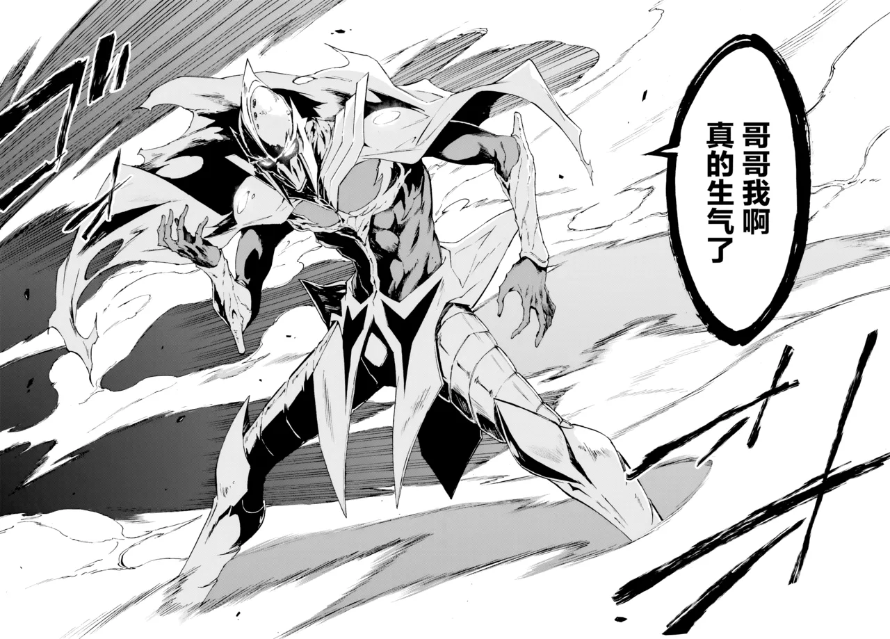 海怪狱卒.01【AI超清】（辰砂汉化） - Page 55