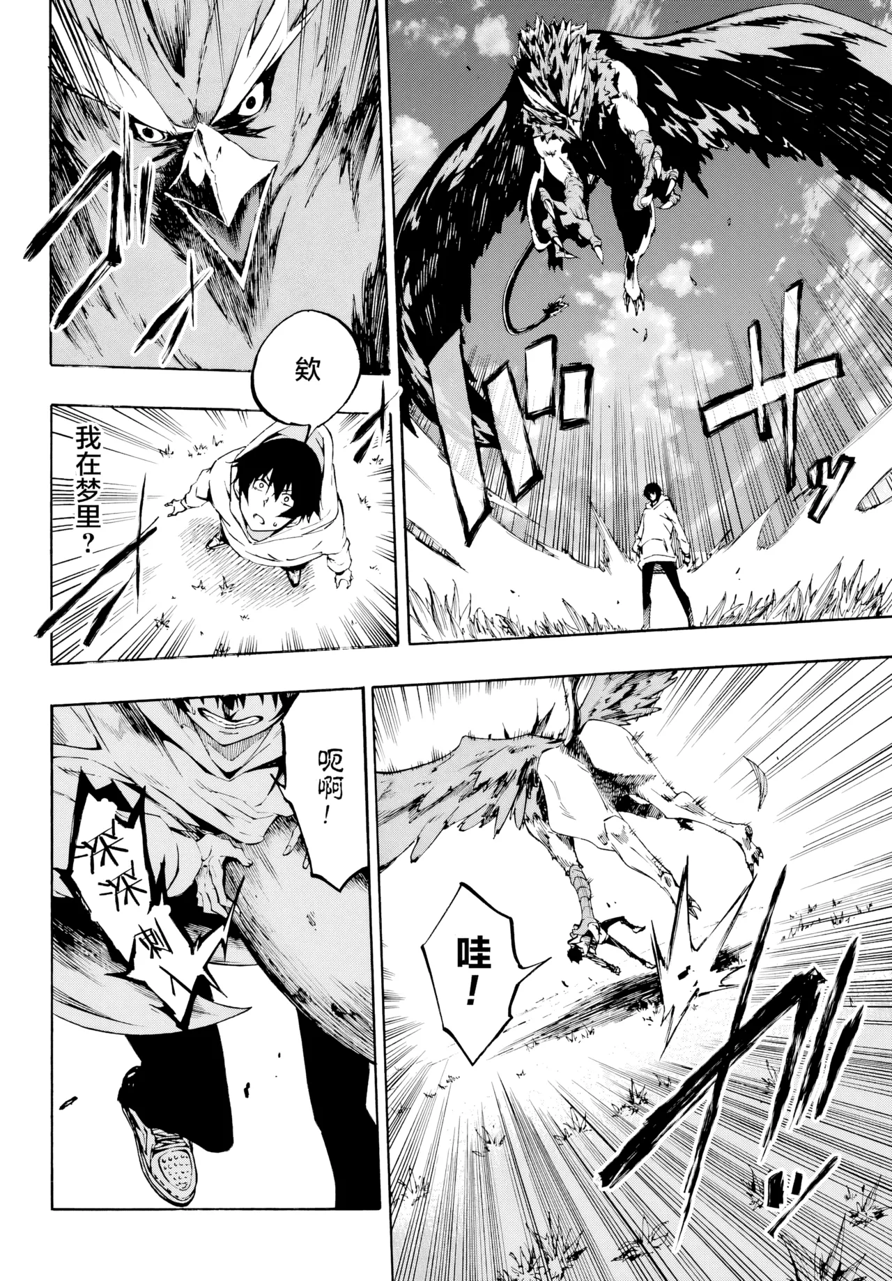 海怪狱卒.01【AI超清】（辰砂汉化） - Page 6
